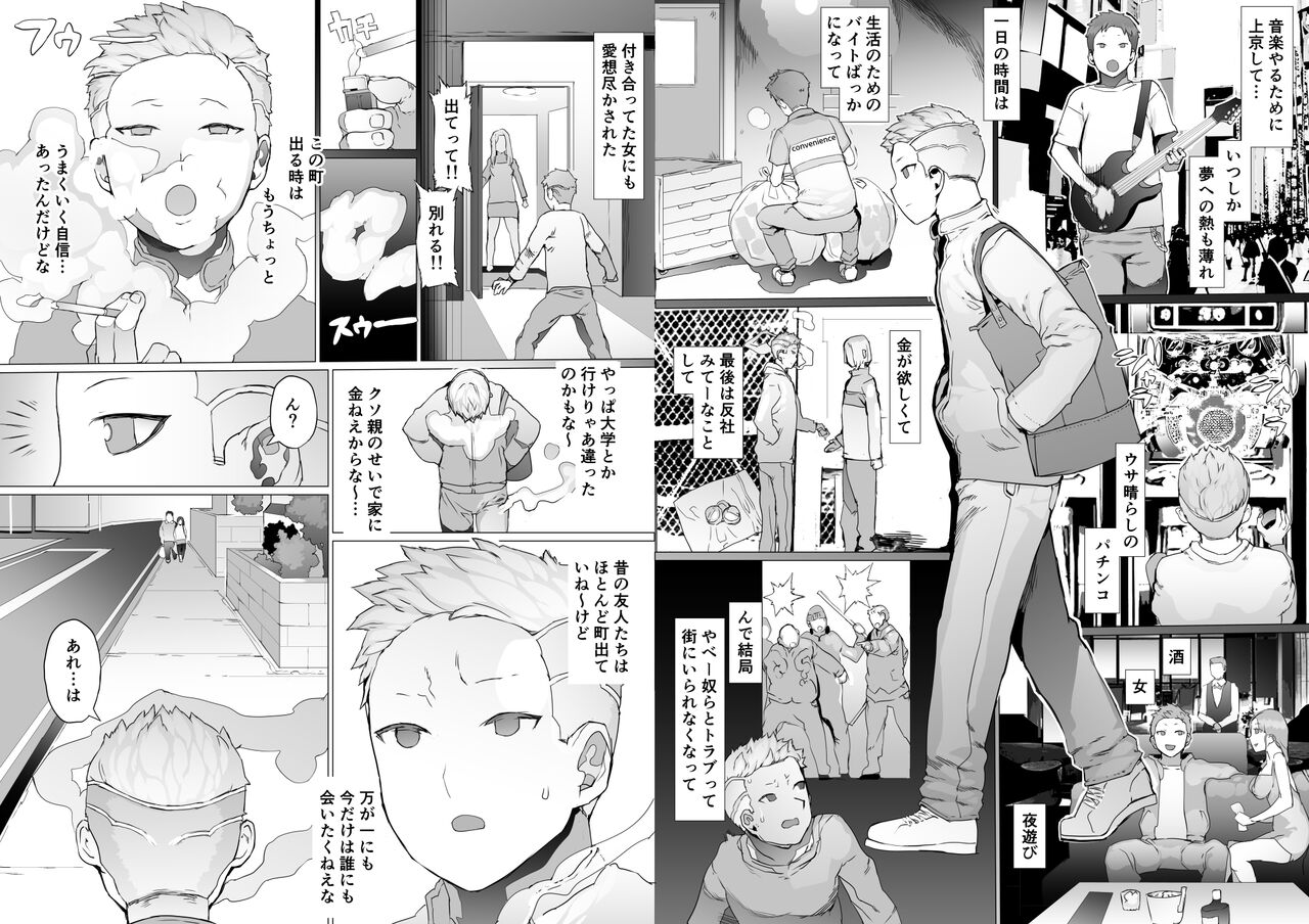 Hajimete no Jaaku o Oshieru page 80