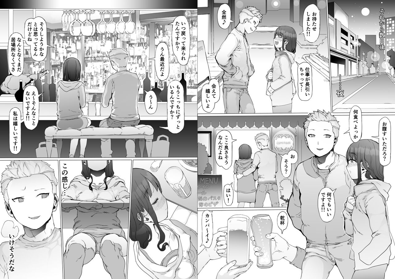 Hajimete no Jaaku o Oshieru page 85