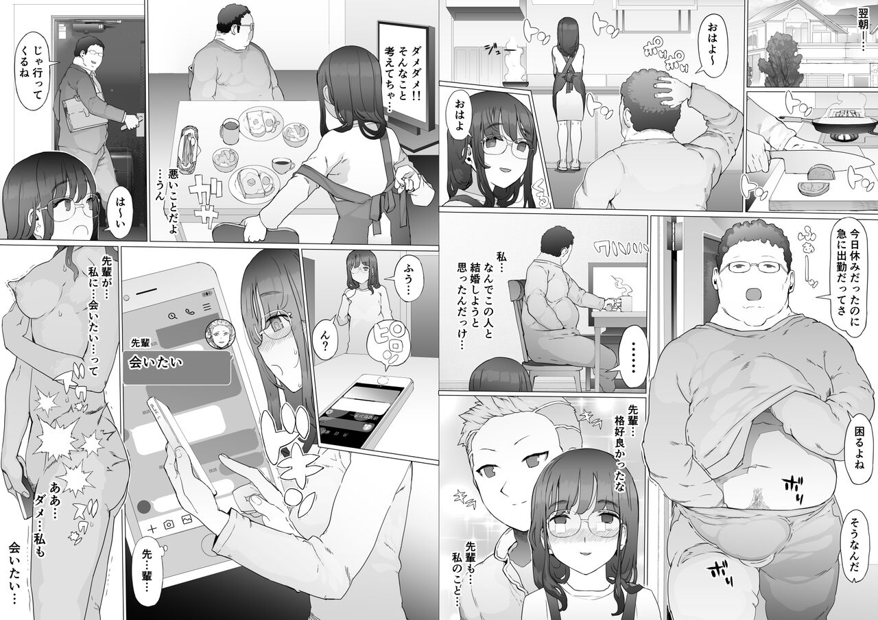 Hajimete no Jaaku o Oshieru page 90