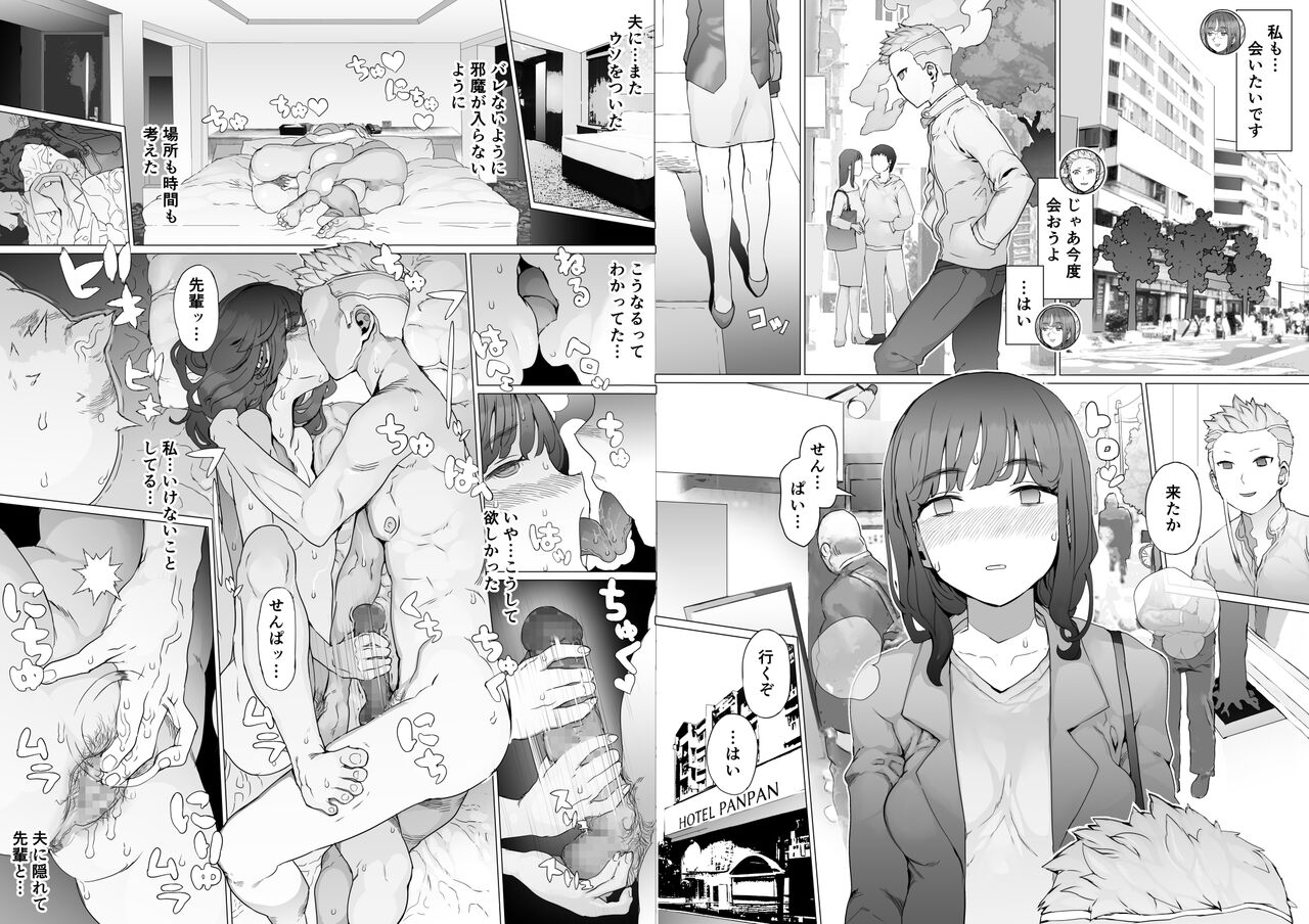 Hajimete no Jaaku o Oshieru page 91