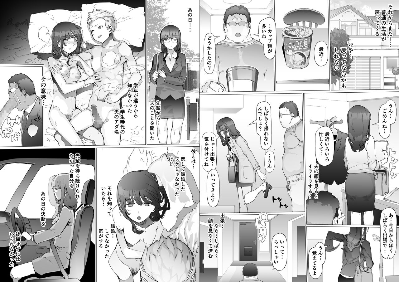 Hajimete no Jaaku o Oshieru page 97