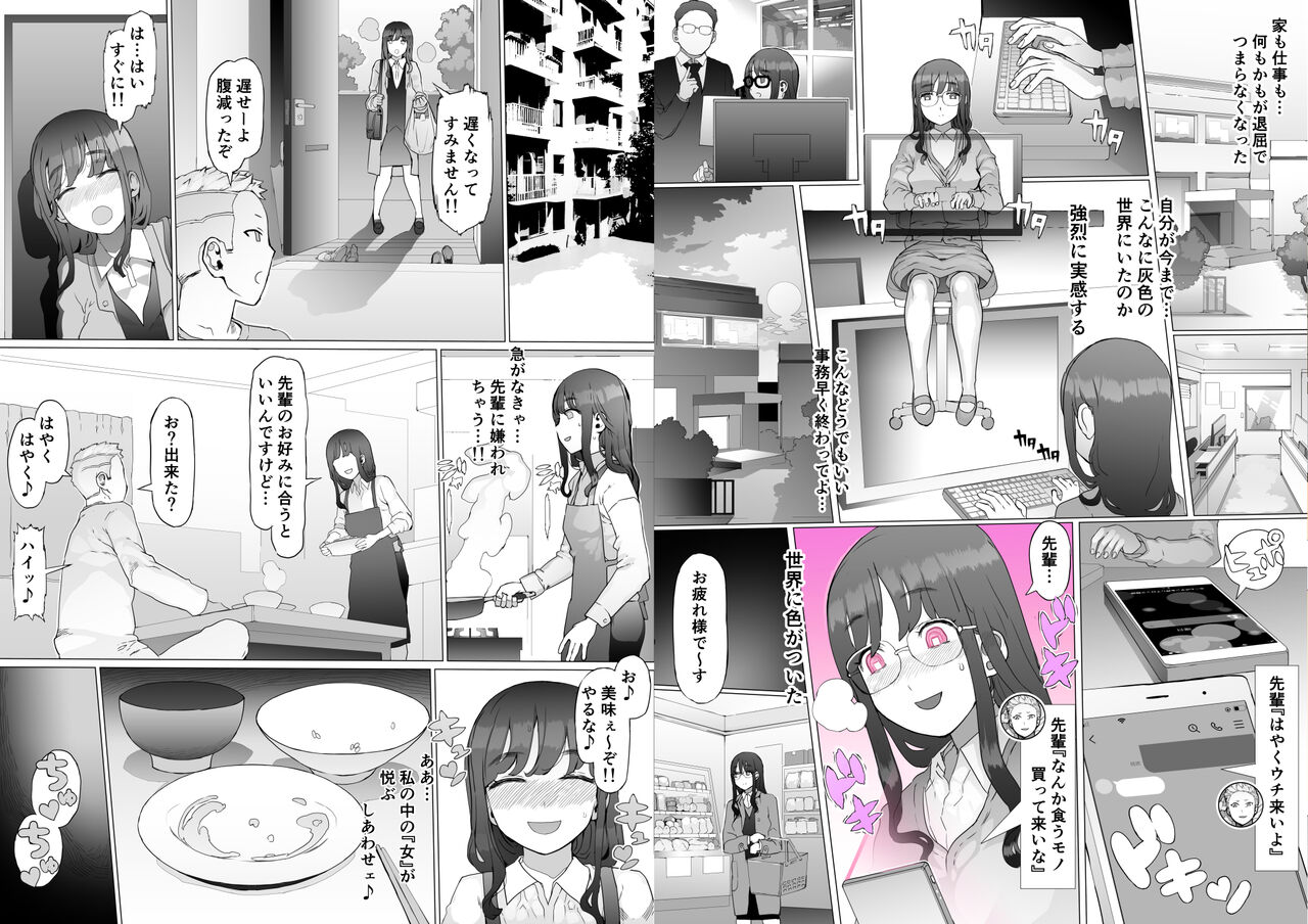 Hajimete no Jaaku o Oshieru page 99
