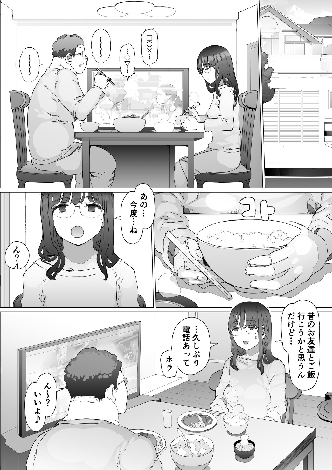 Hajimete no Jaaku o Oshieru page 12