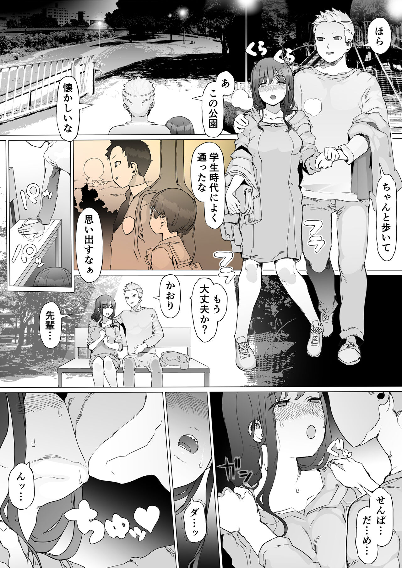 Hajimete no Jaaku o Oshieru page 18