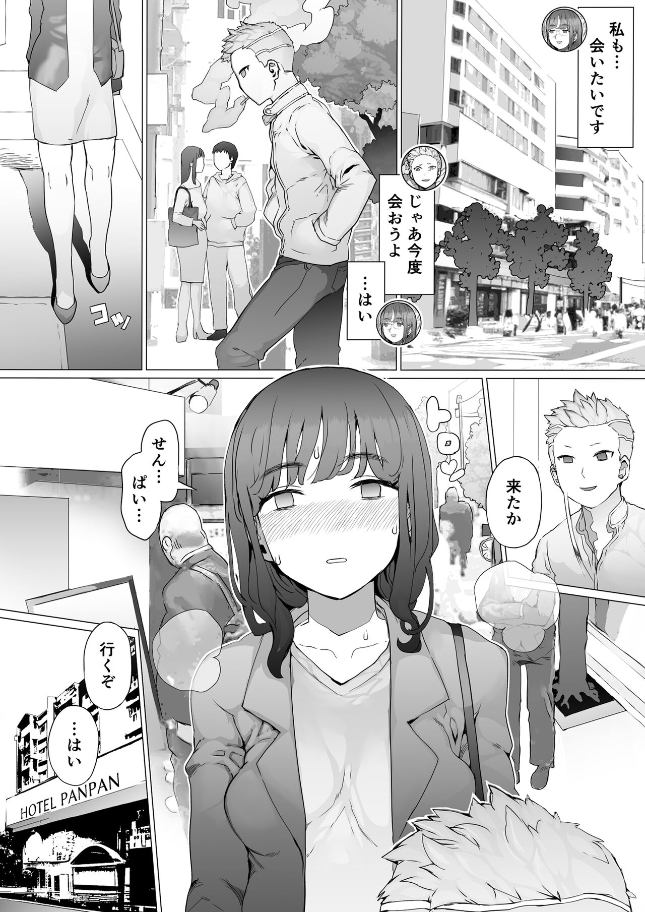 Hajimete no Jaaku o Oshieru page 26