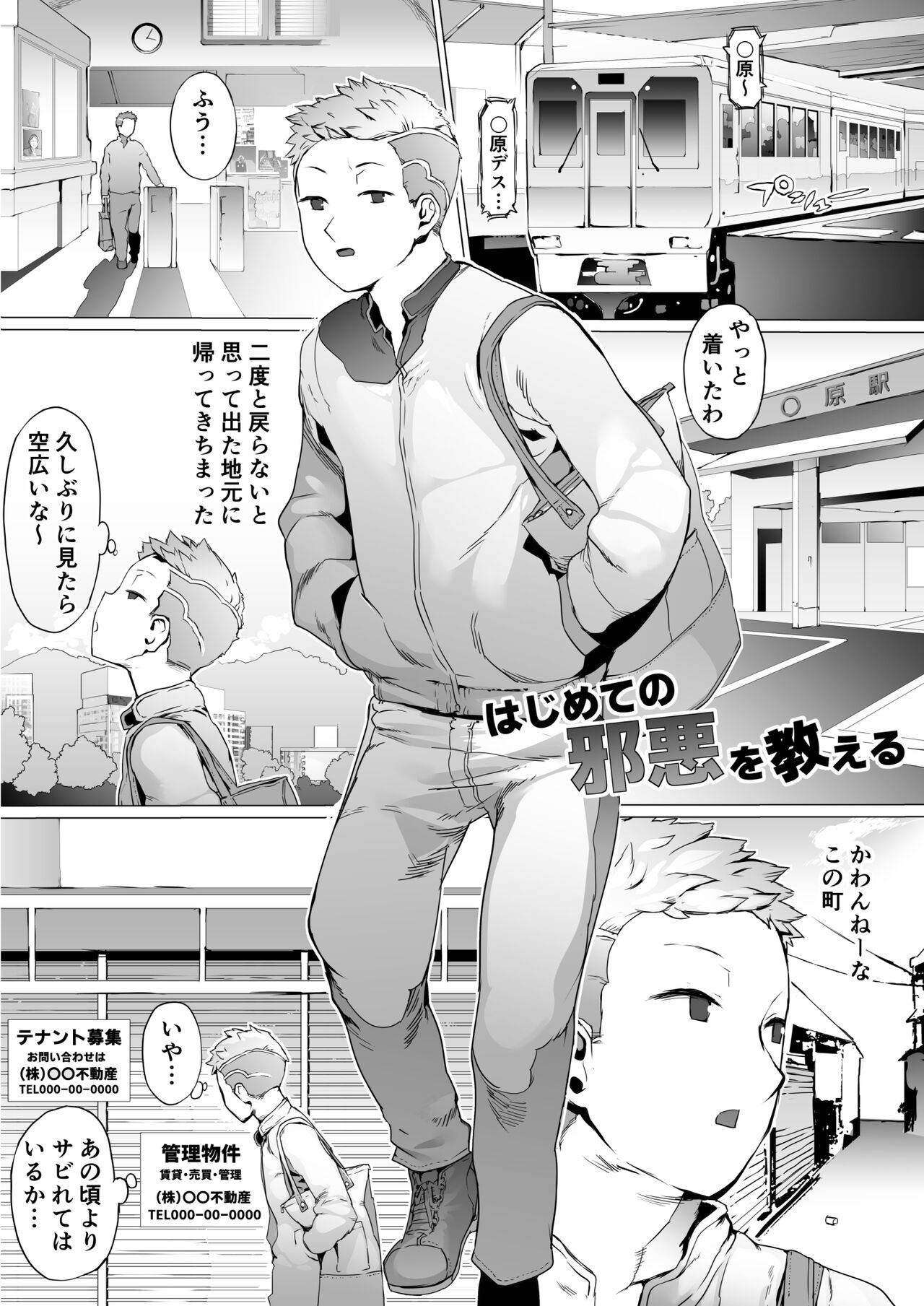 Hajimete no Jaaku o Oshieru page 3