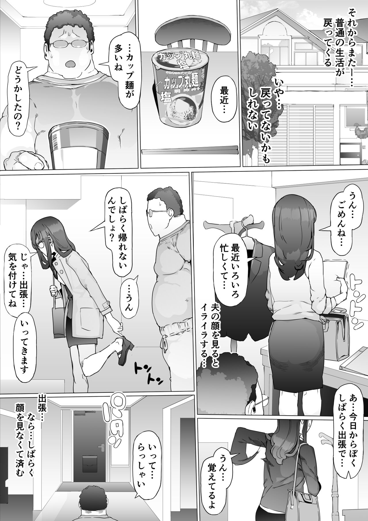 Hajimete no Jaaku o Oshieru page 38