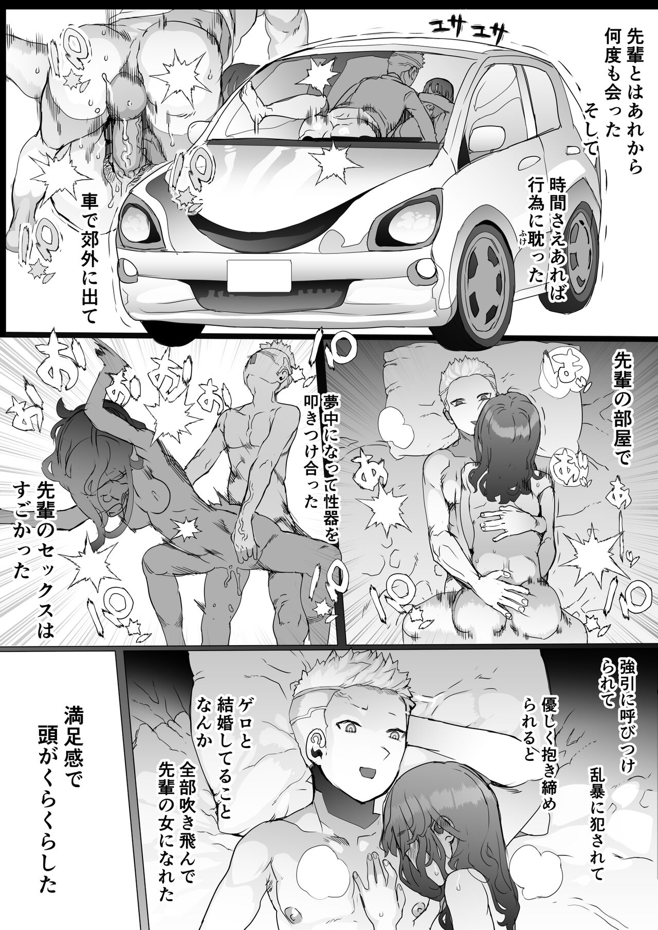 Hajimete no Jaaku o Oshieru page 40