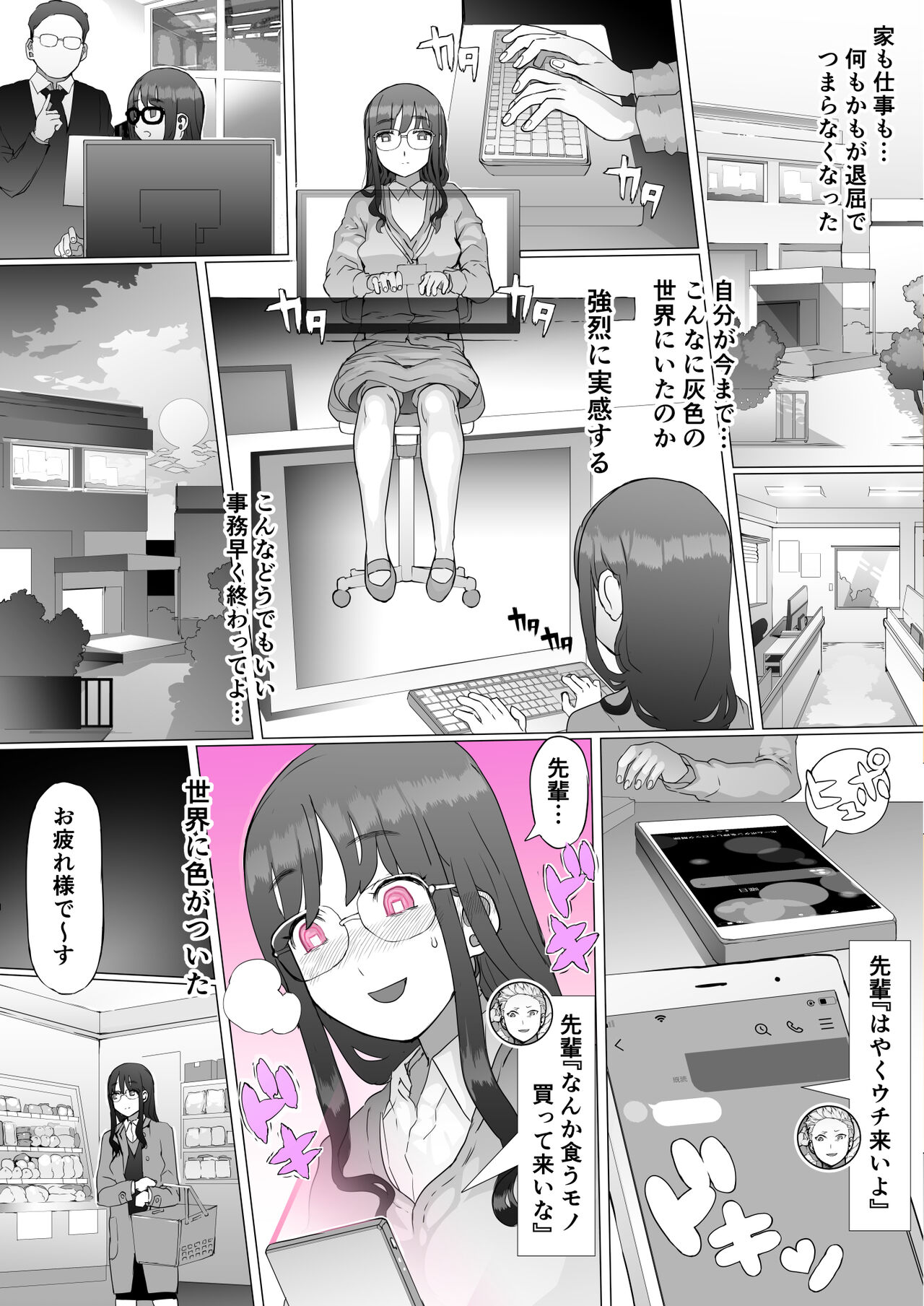 Hajimete no Jaaku o Oshieru page 42