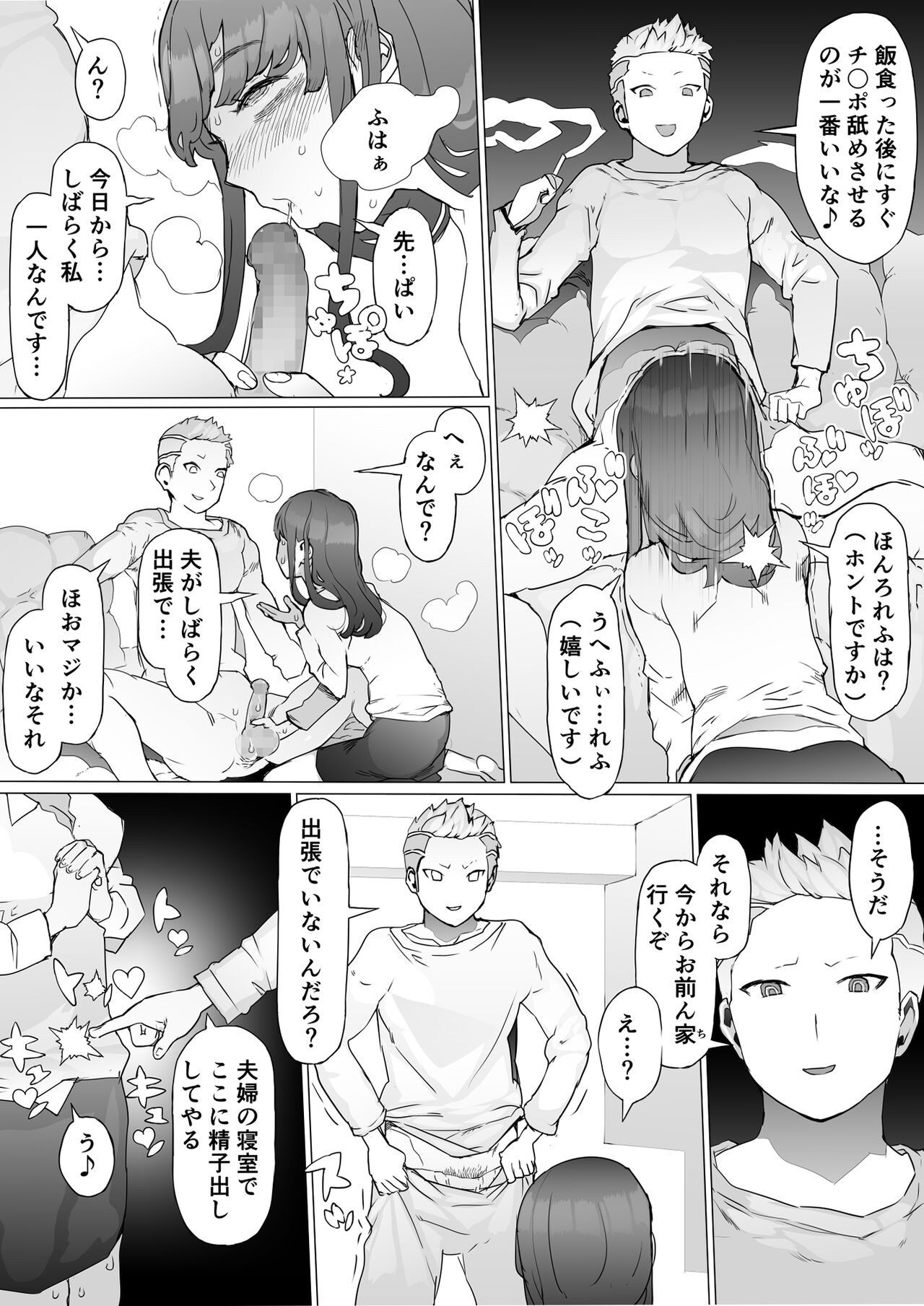 Hajimete no Jaaku o Oshieru page 44
