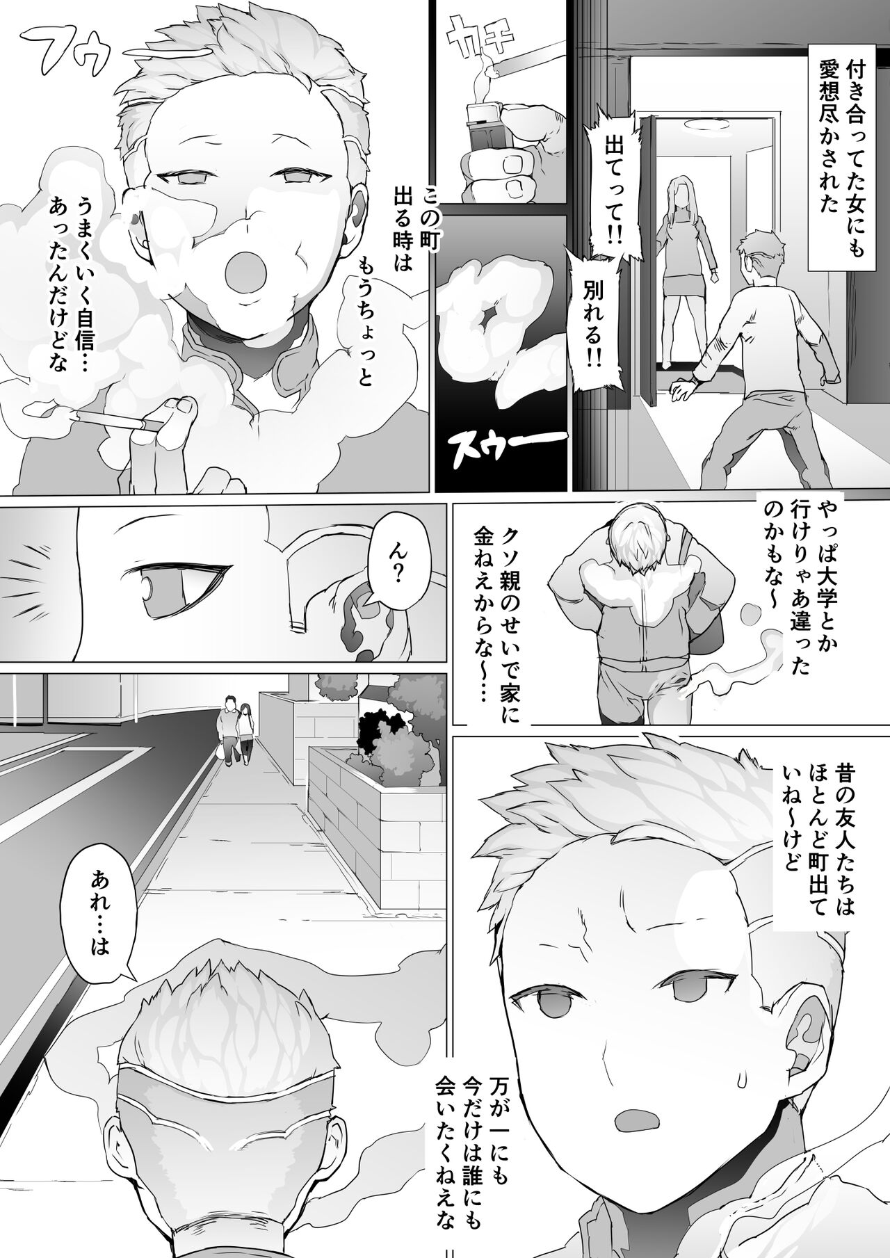 Hajimete no Jaaku o Oshieru page 5