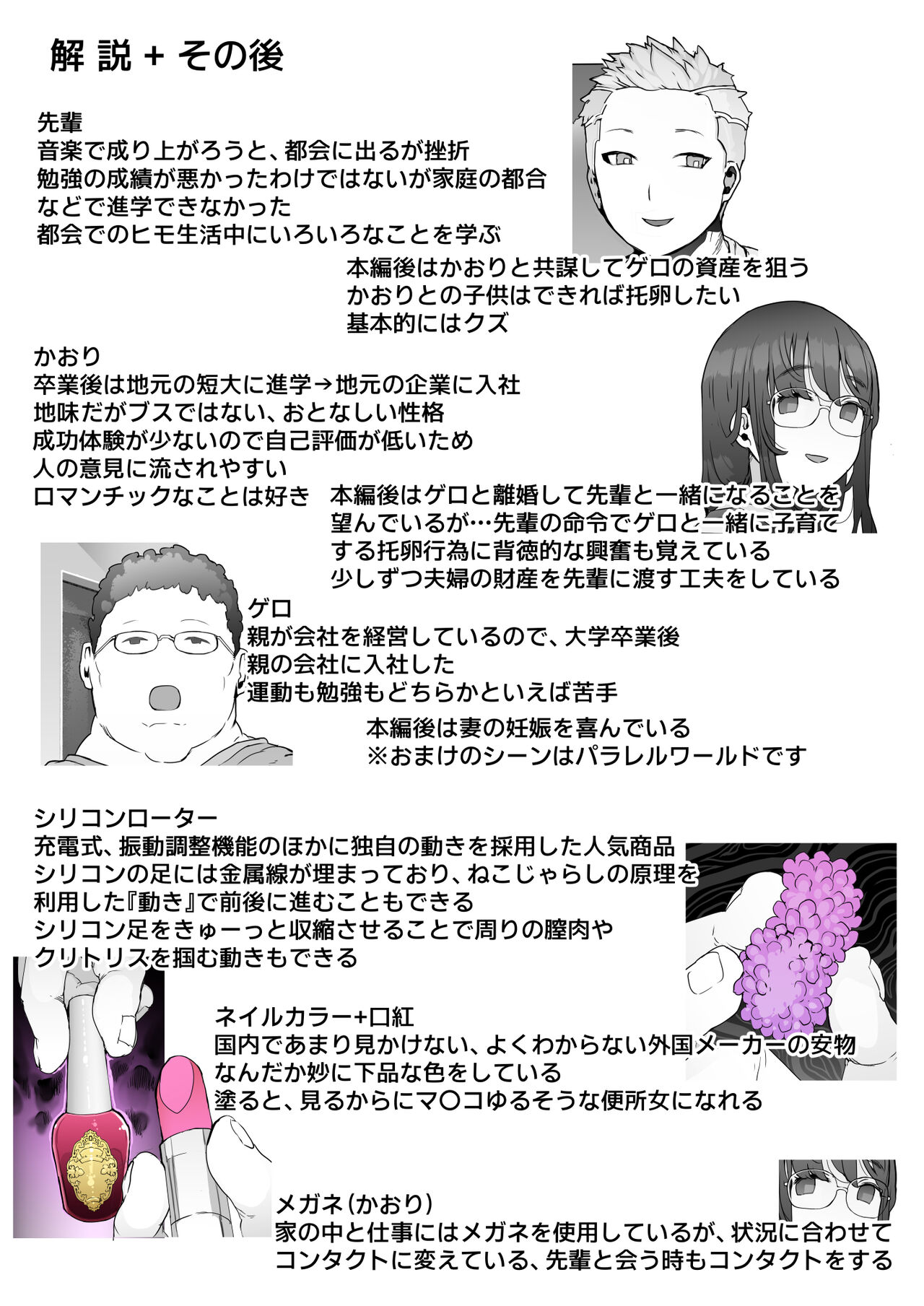 Hajimete no Jaaku o Oshieru page 77
