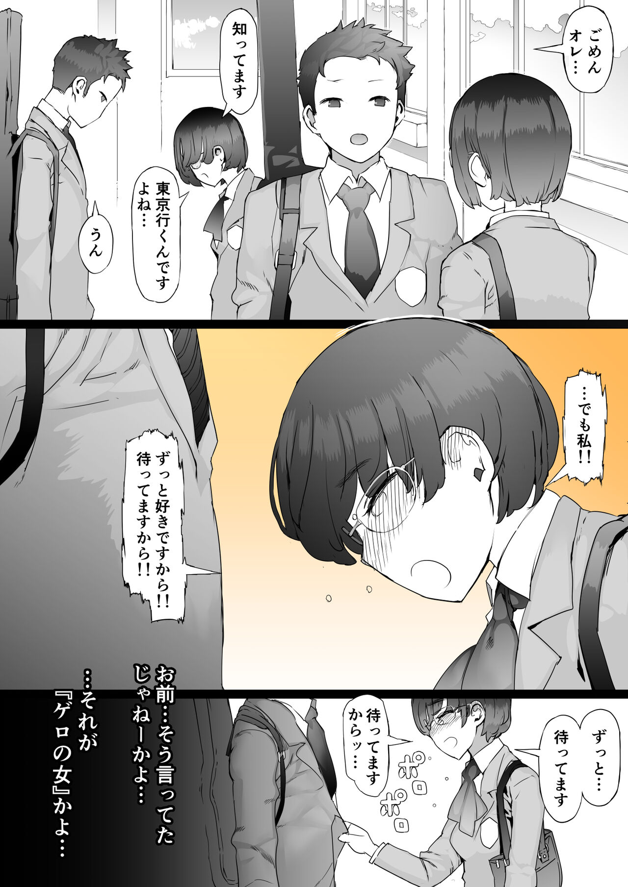 Hajimete no Jaaku o Oshieru page 9
