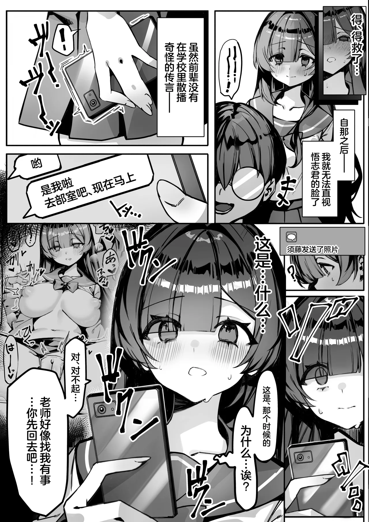 Hajimete no Kanojo wa Senpai no Pet ni Nattemashita page 14