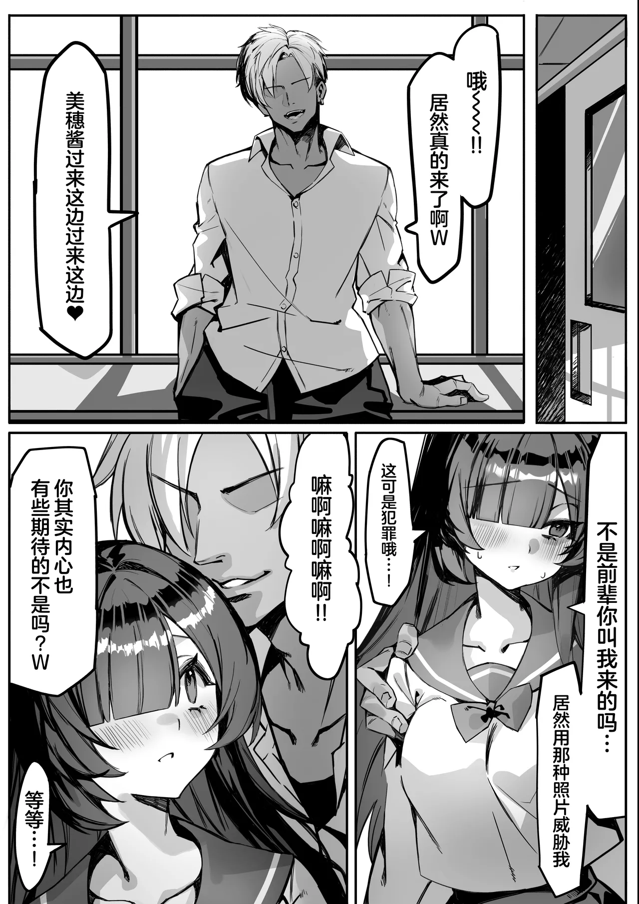Hajimete no Kanojo wa Senpai no Pet ni Nattemashita page 15