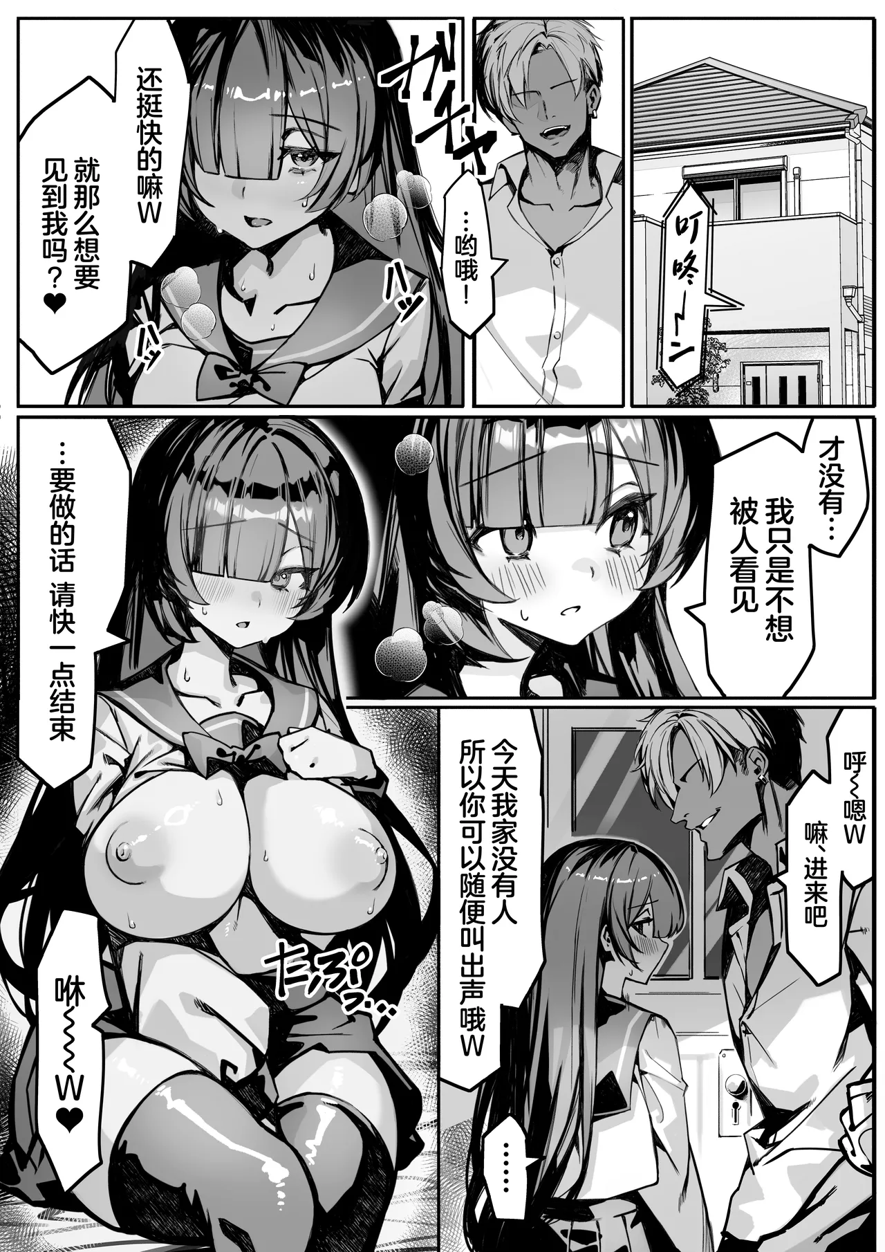 Hajimete no Kanojo wa Senpai no Pet ni Nattemashita page 26