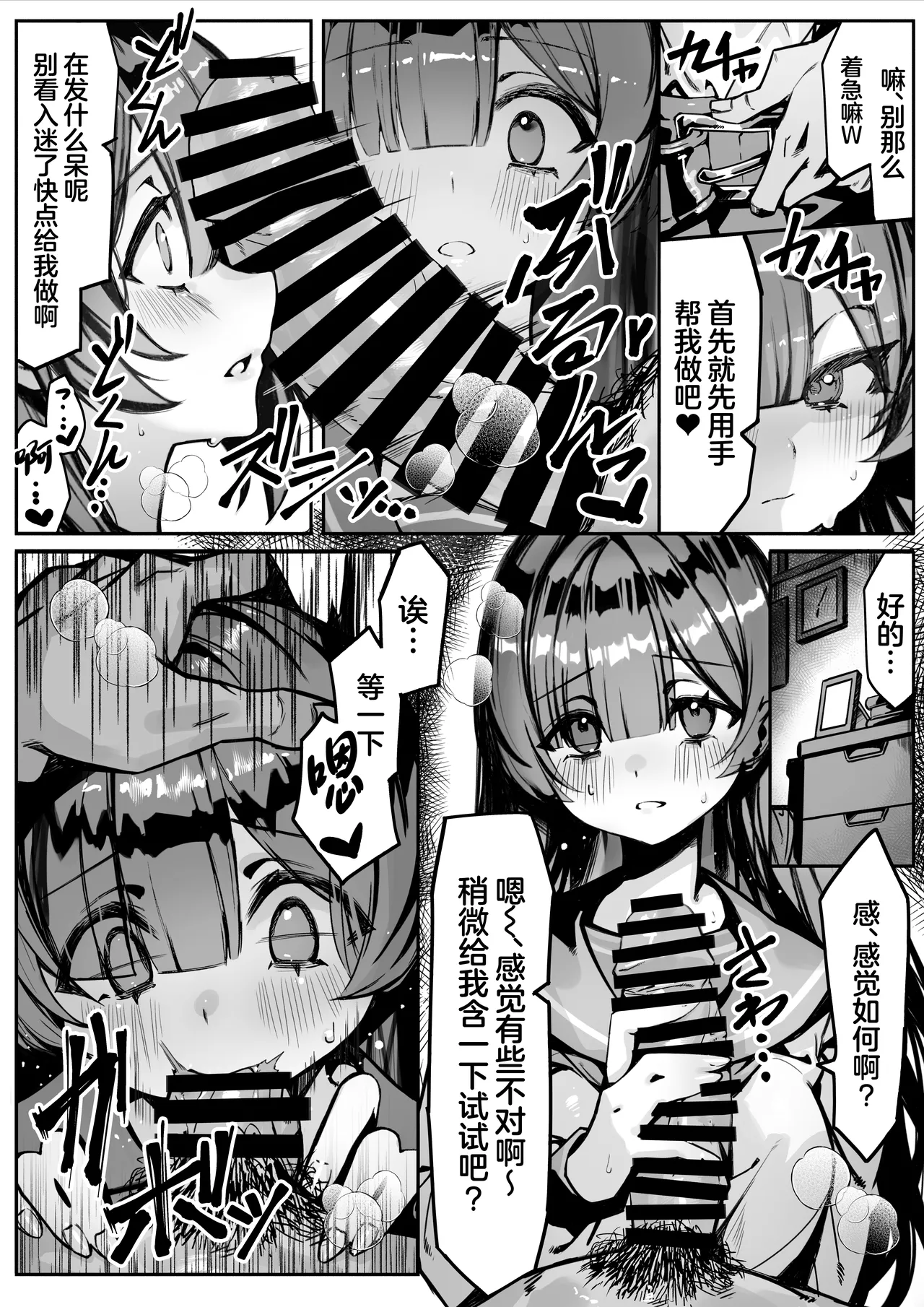 Hajimete no Kanojo wa Senpai no Pet ni Nattemashita page 27