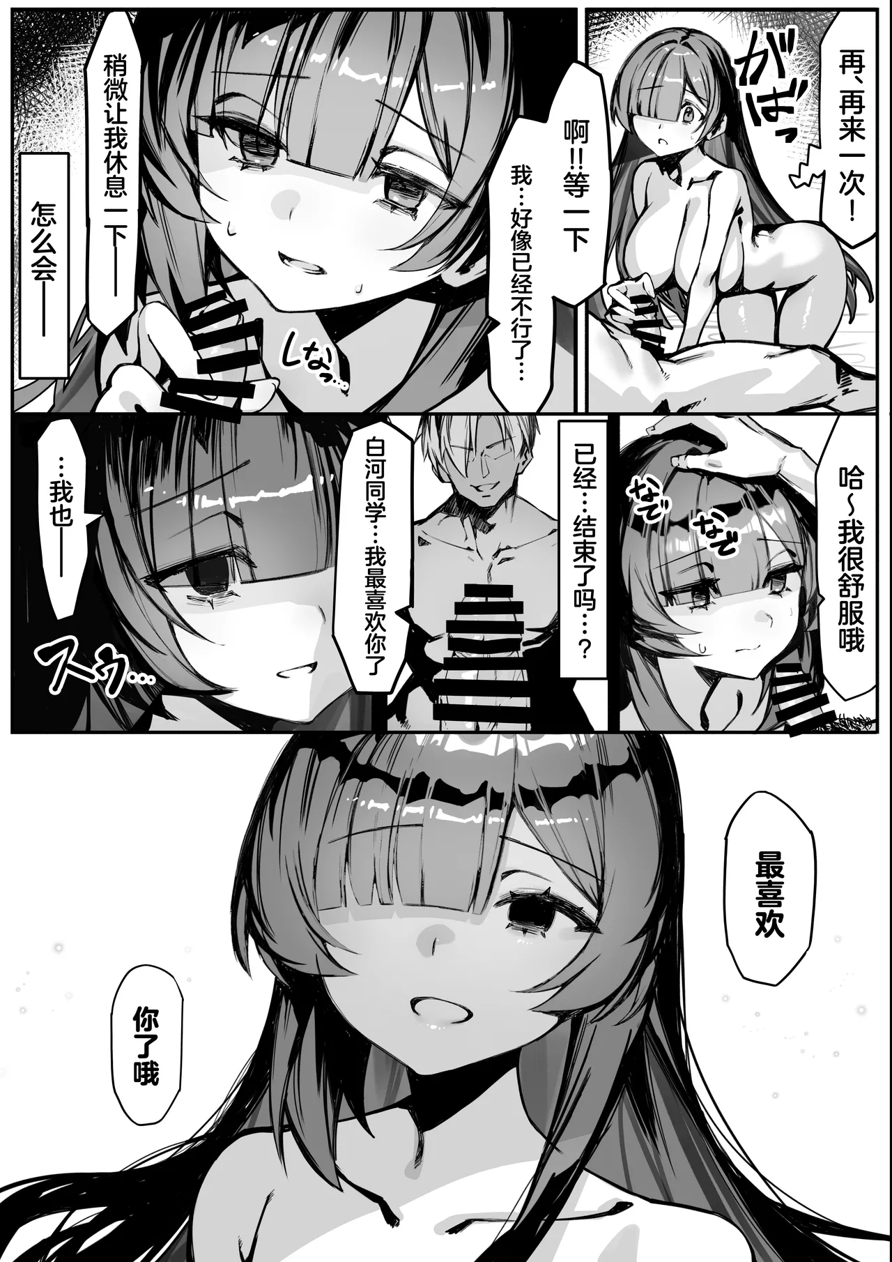 Hajimete no Kanojo wa Senpai no Pet ni Nattemashita page 39
