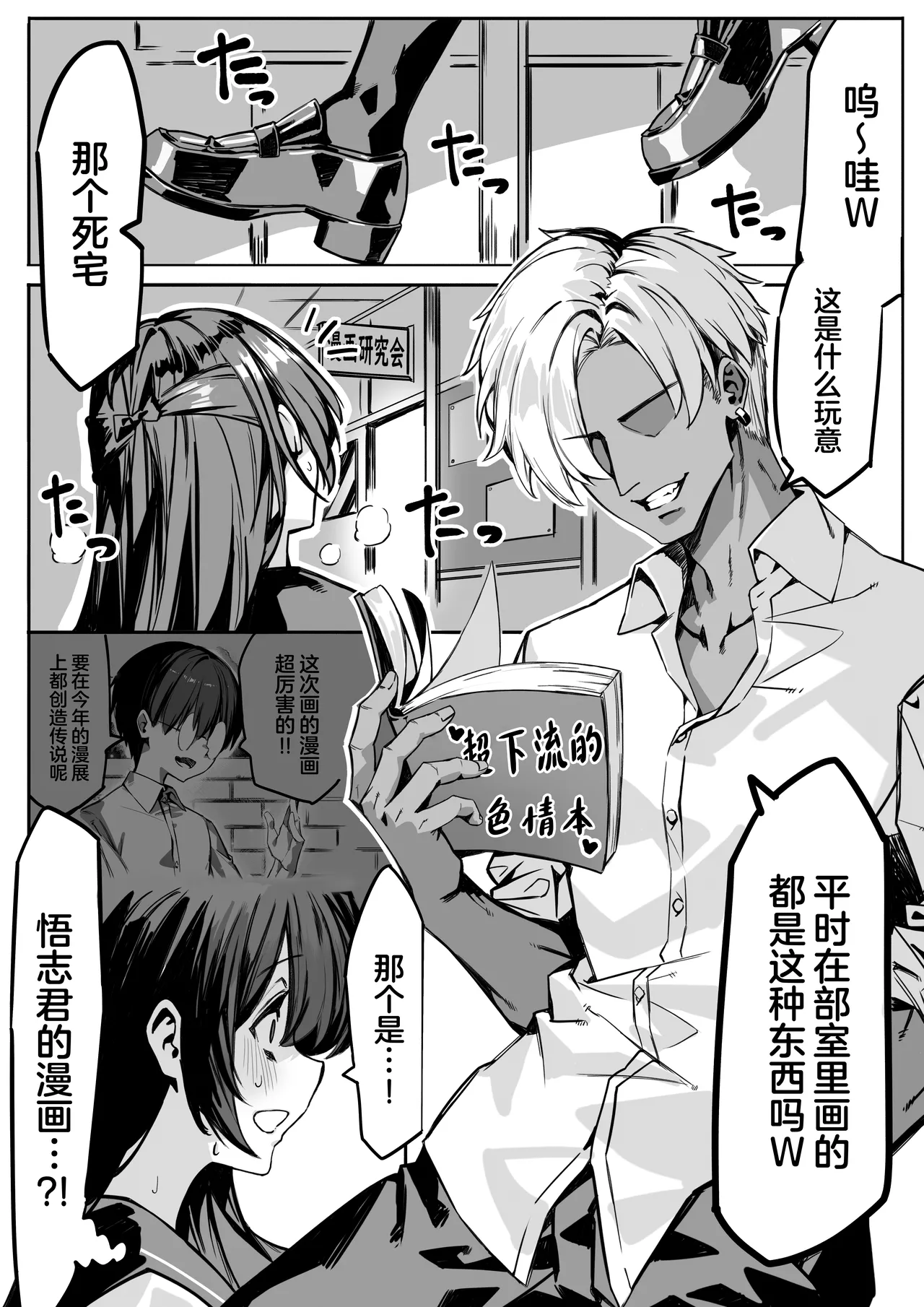 Hajimete no Kanojo wa Senpai no Pet ni Nattemashita page 5