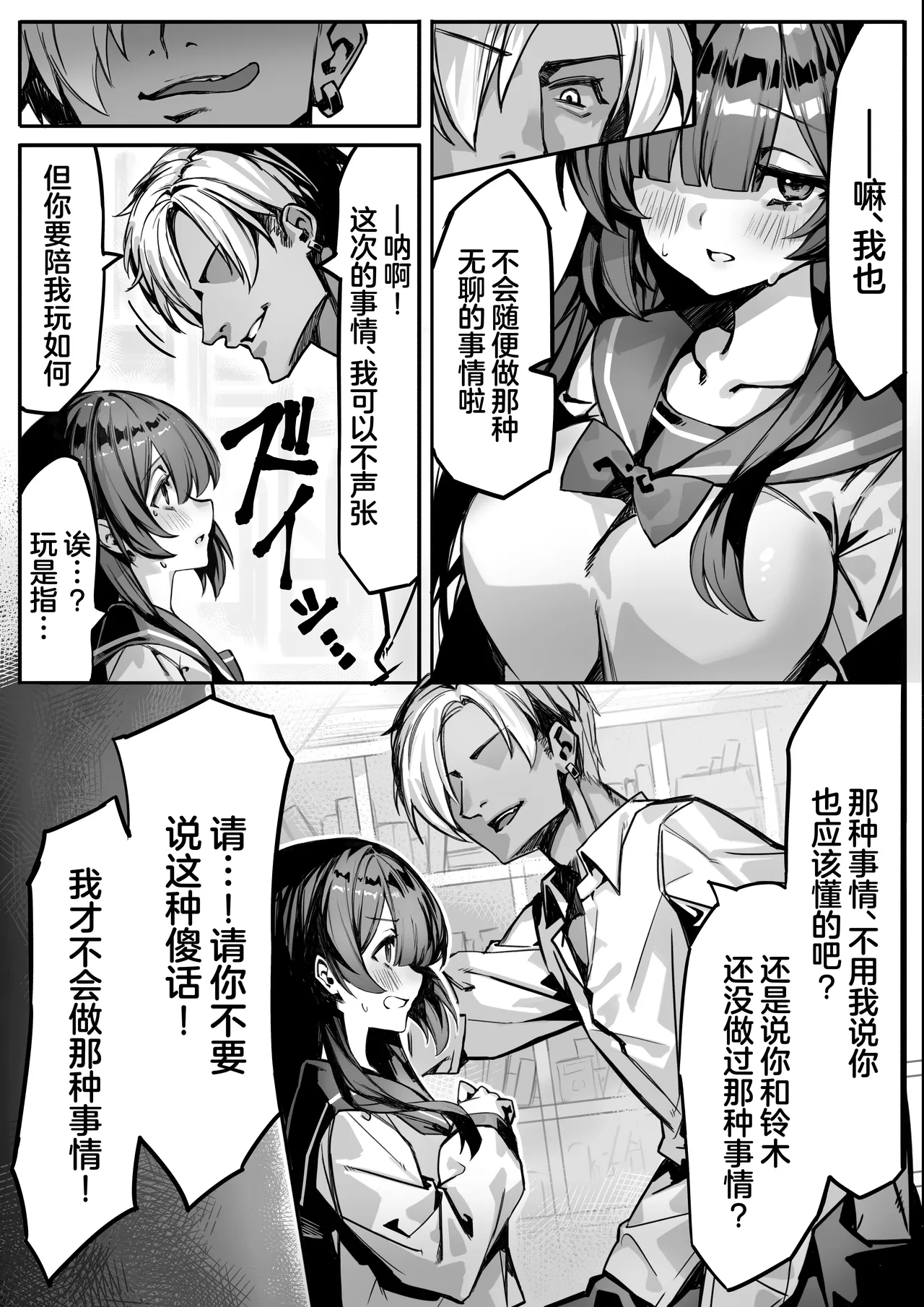 Hajimete no Kanojo wa Senpai no Pet ni Nattemashita page 8