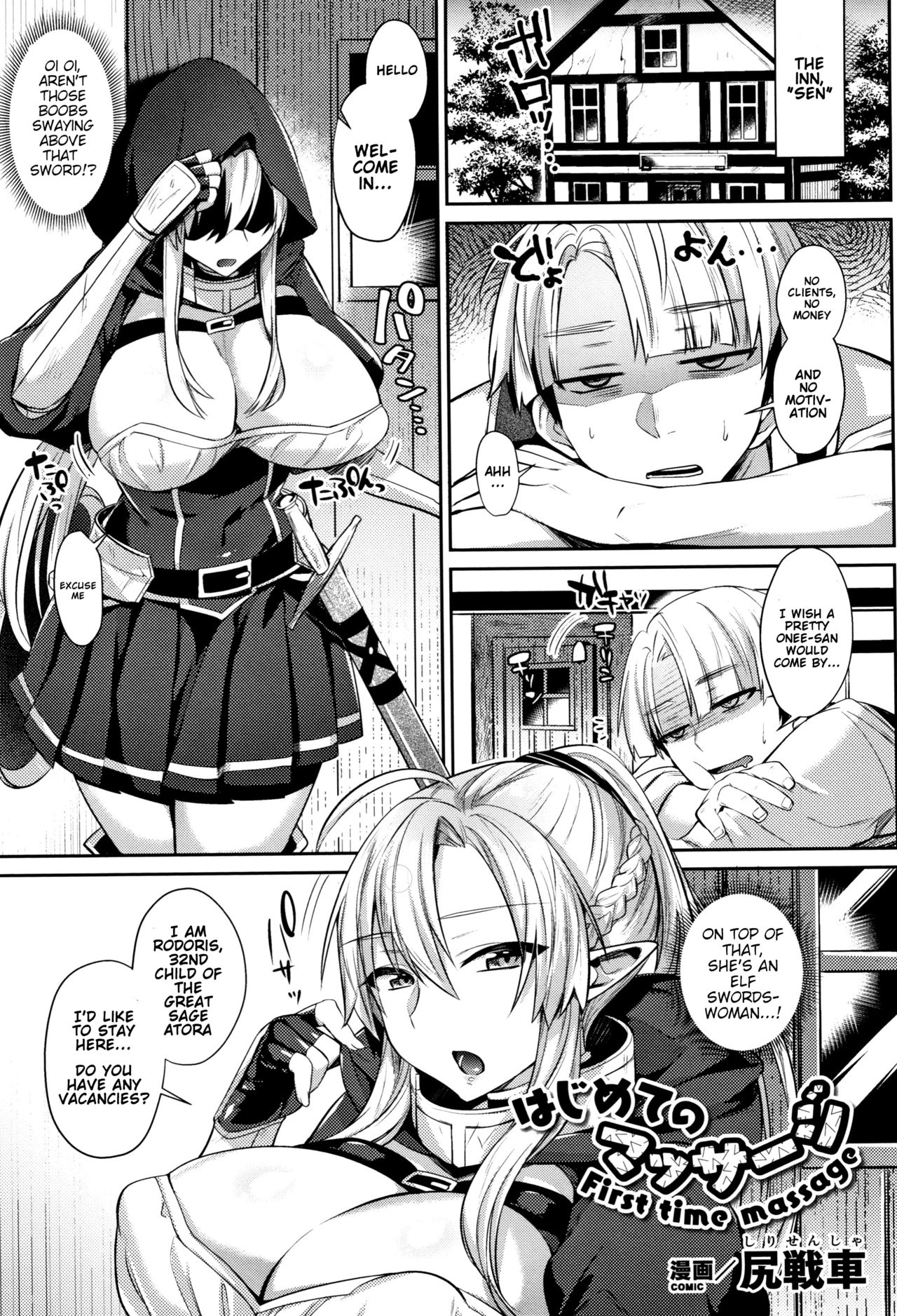 Hajimete no Massage - First time massage page 2