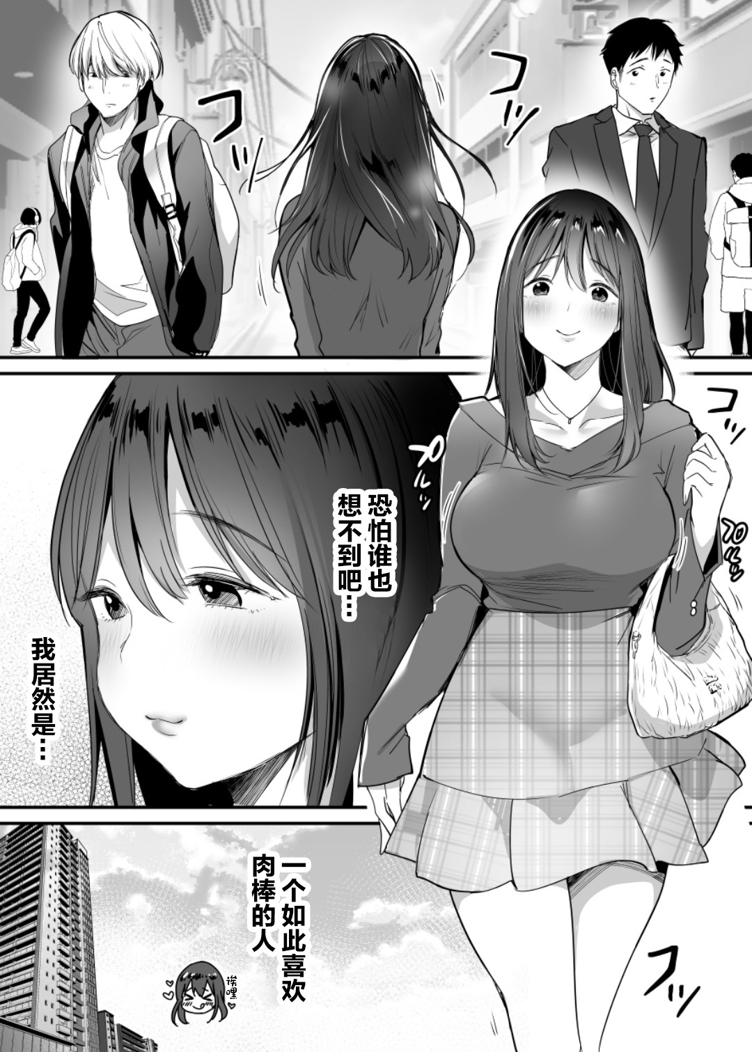 Hajimete no Rankou Party ~Yasashii Oji-san-tachi to 6P SEX~ page 3