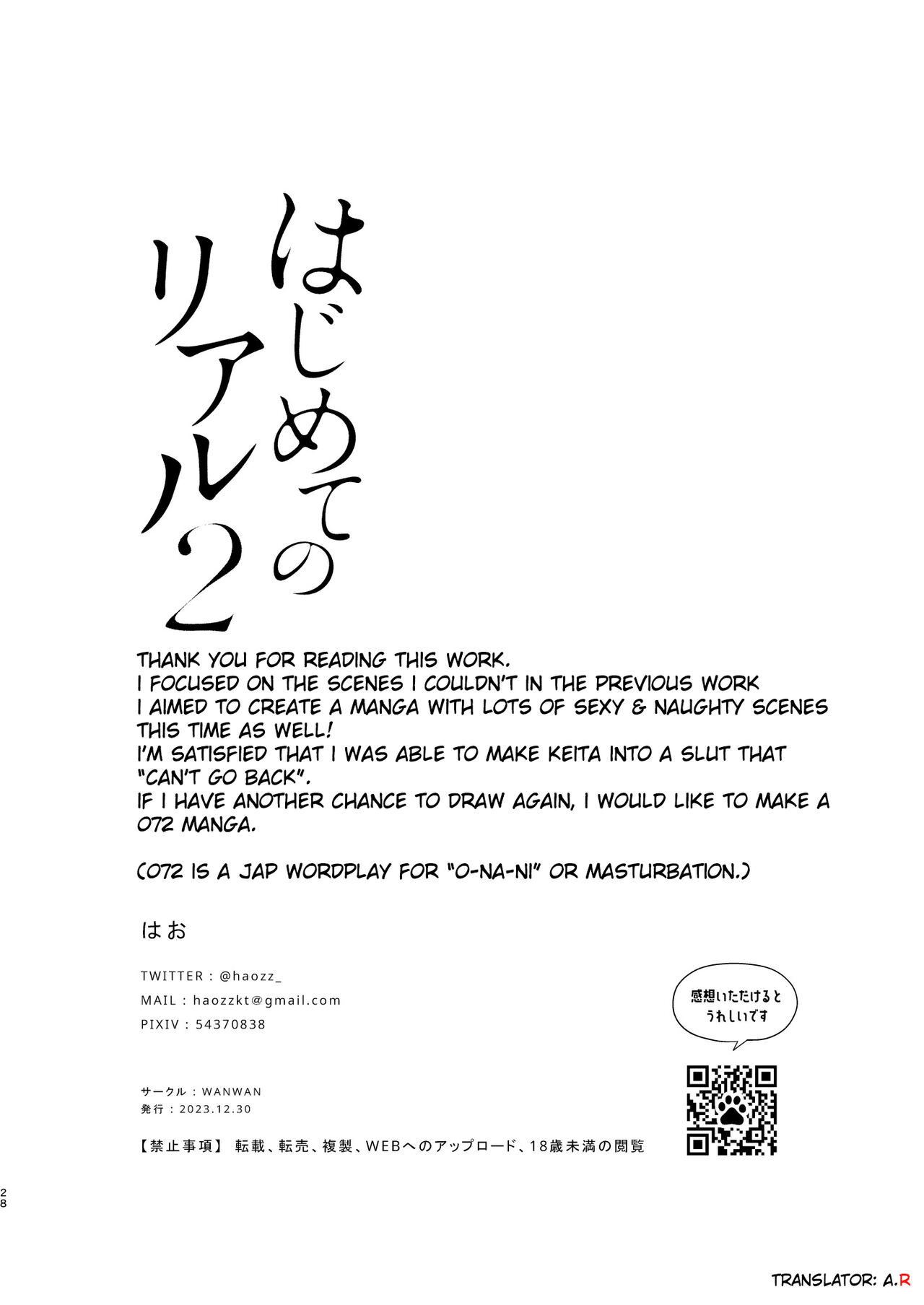 Hajimete no Real 2 page 29