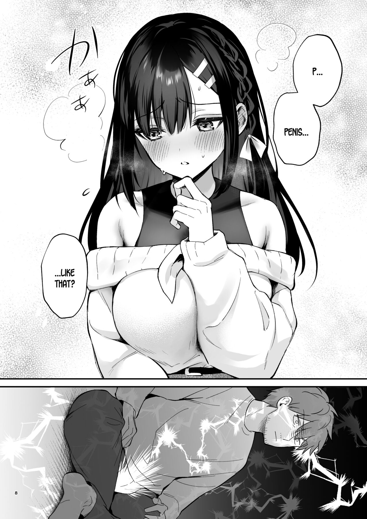 Hajirai Batsu Game page 7