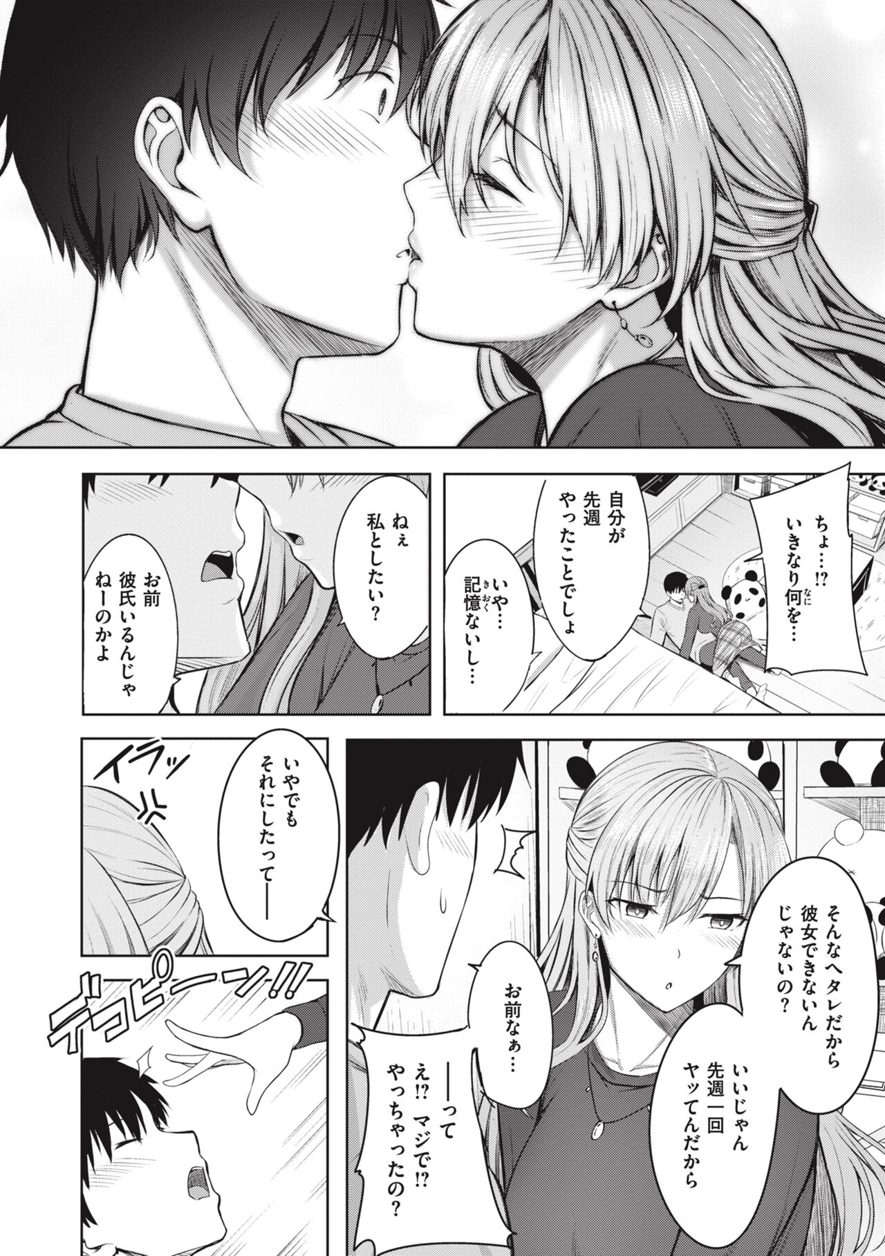 Hajirai Love Range page 10