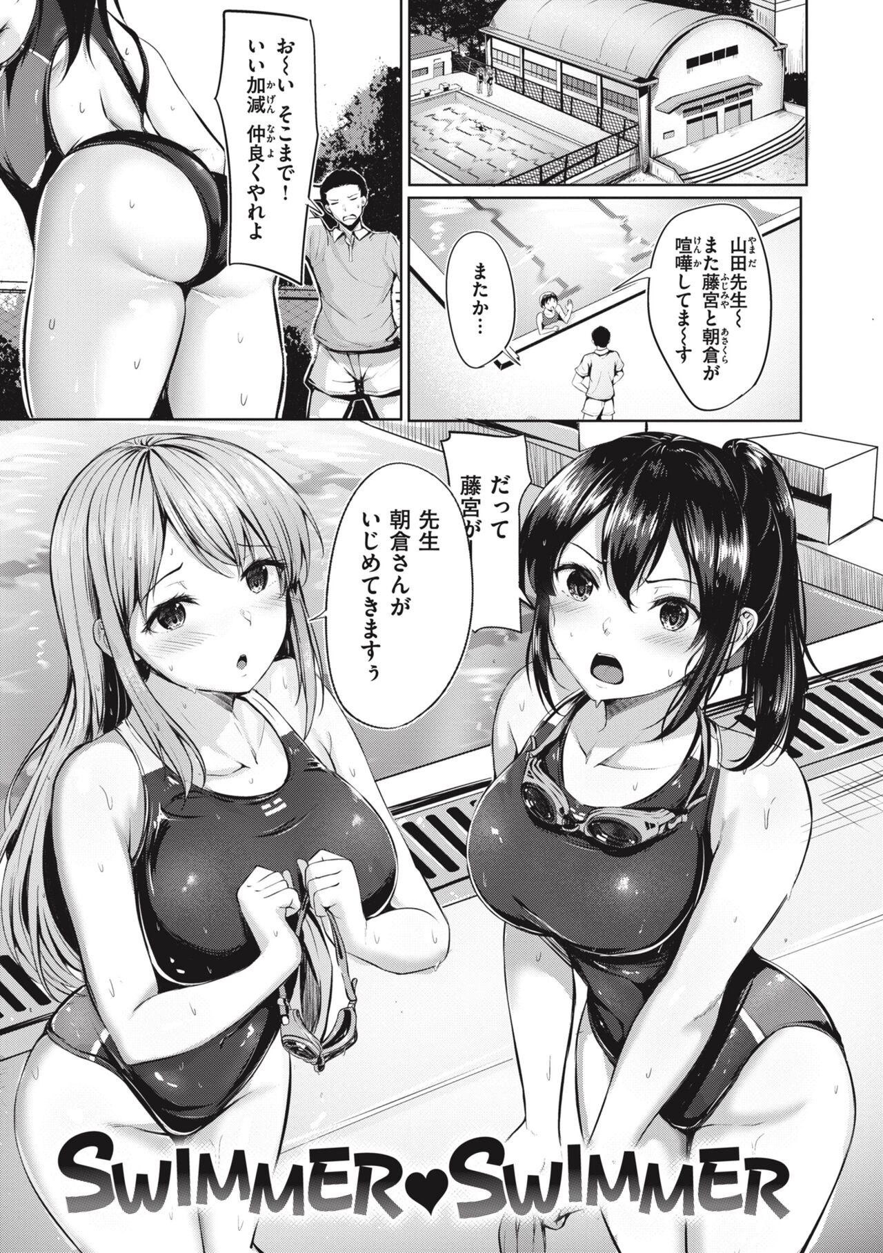 Hajirai Love Range page 101