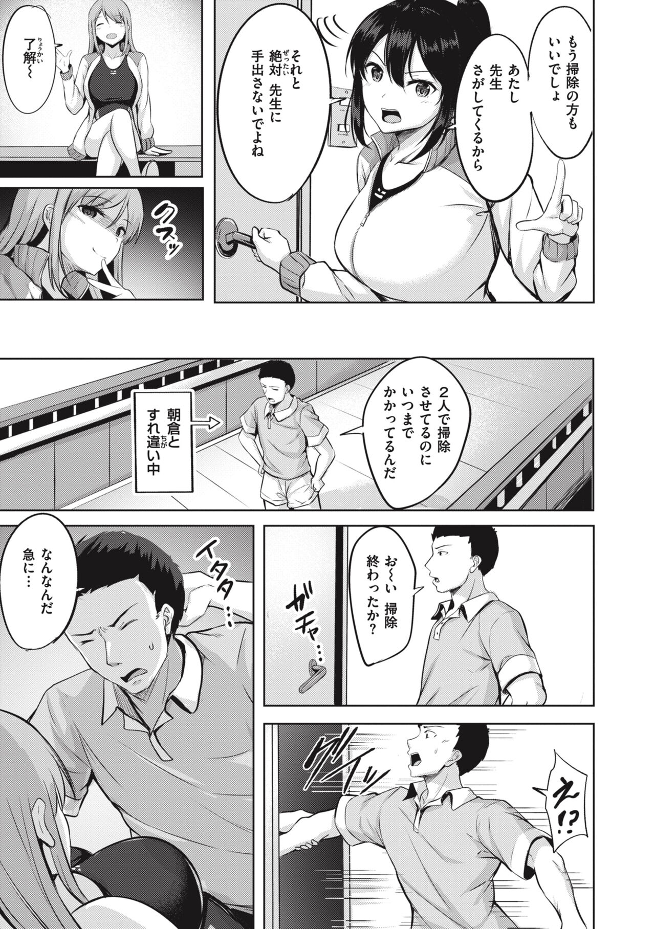 Hajirai Love Range page 103