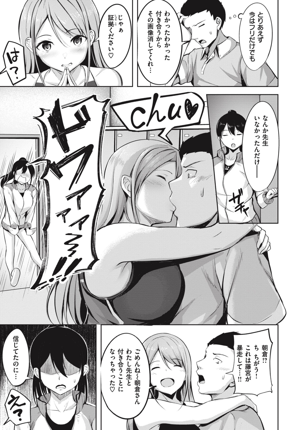 Hajirai Love Range page 105