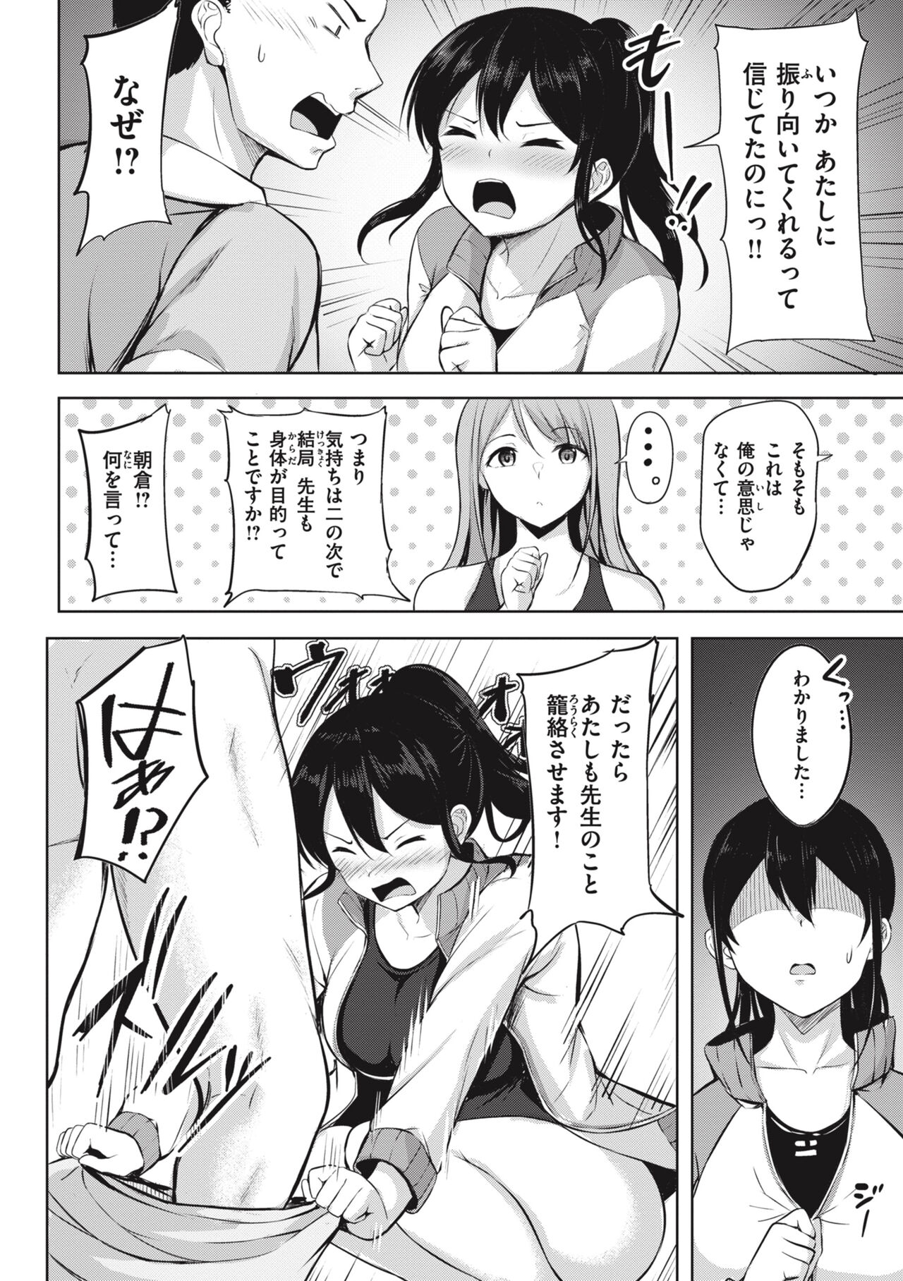 Hajirai Love Range page 106