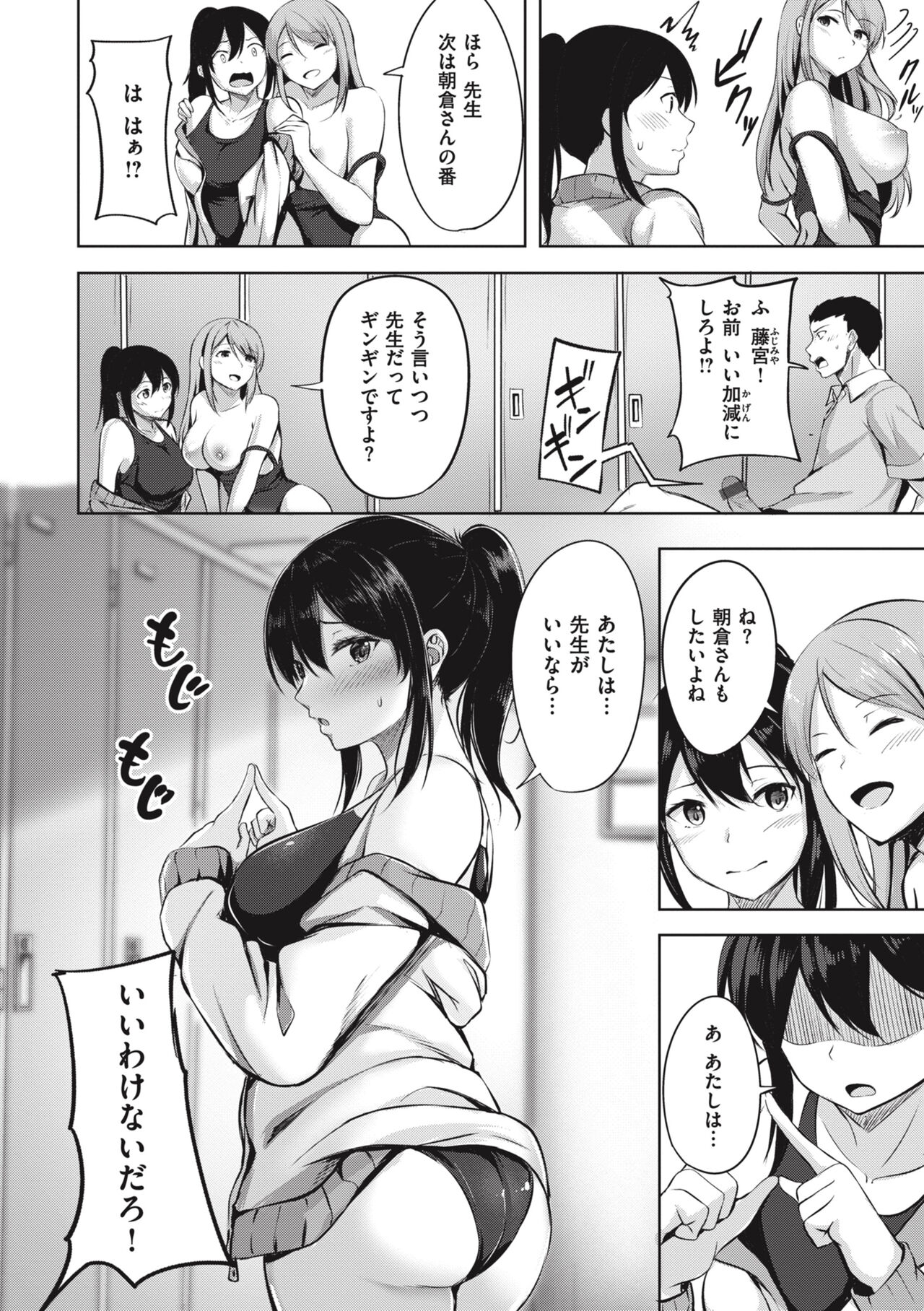 Hajirai Love Range page 110