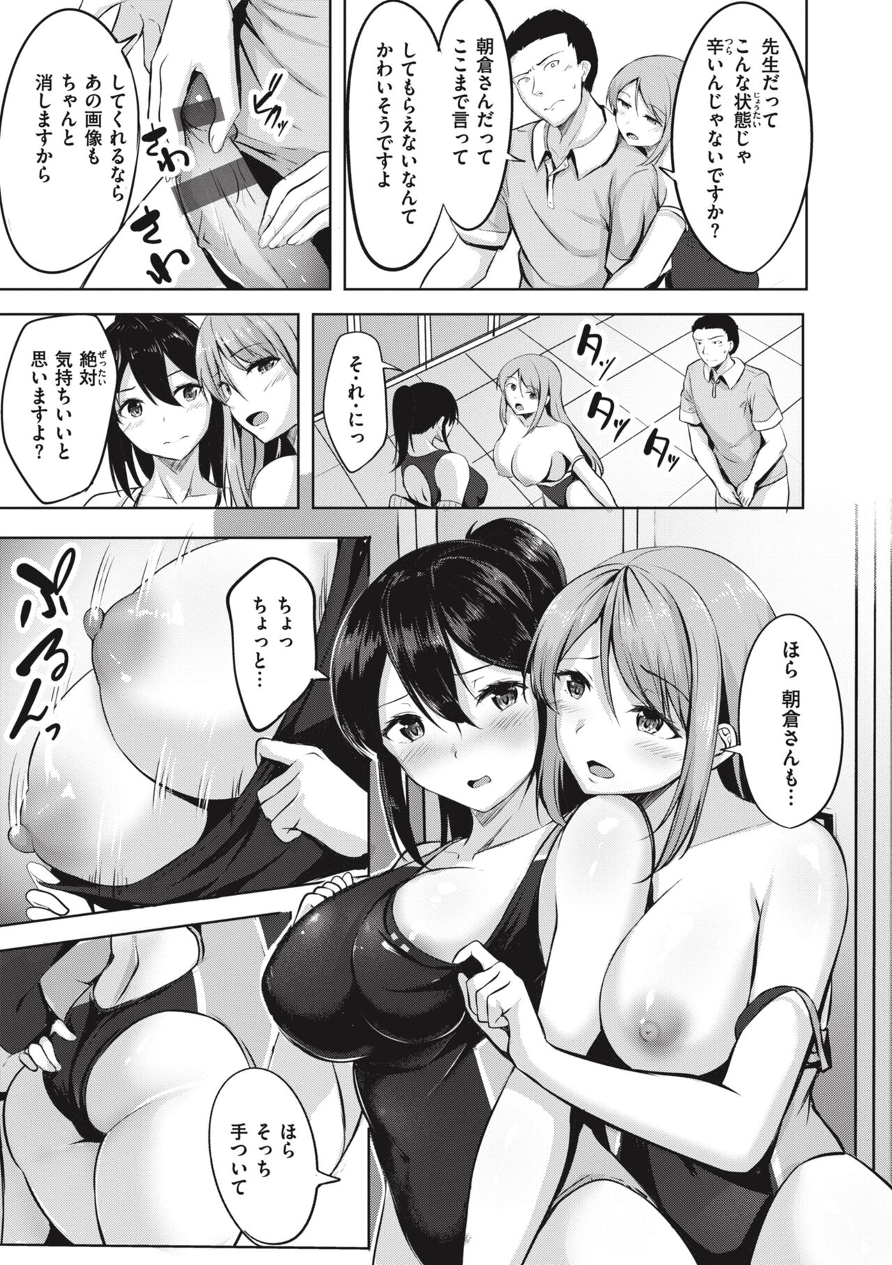 Hajirai Love Range page 111