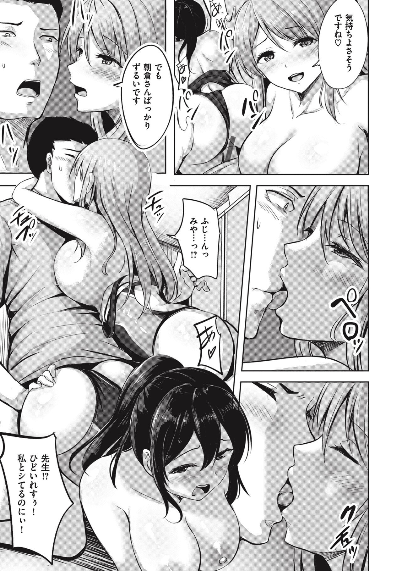 Hajirai Love Range page 115
