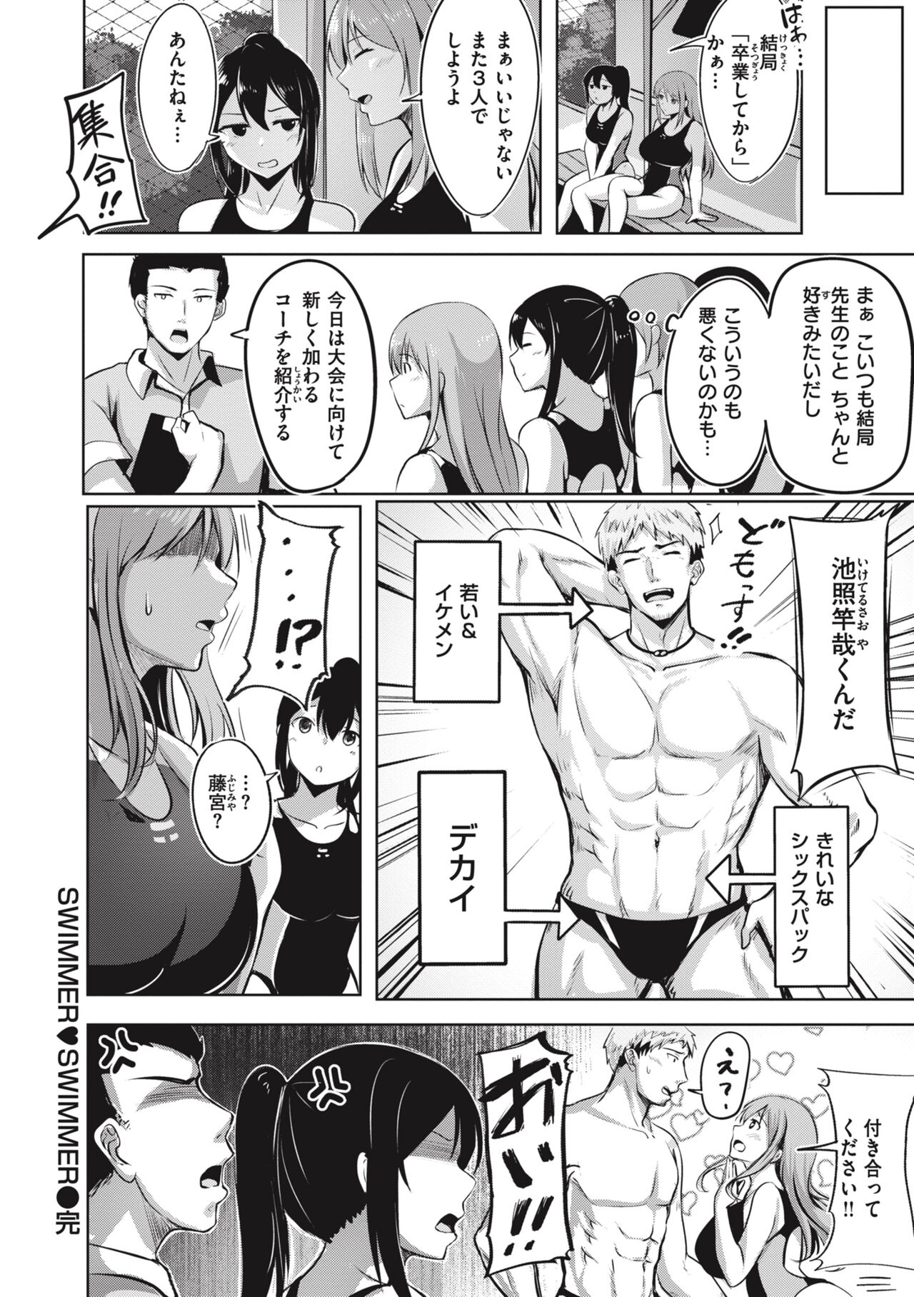 Hajirai Love Range page 122