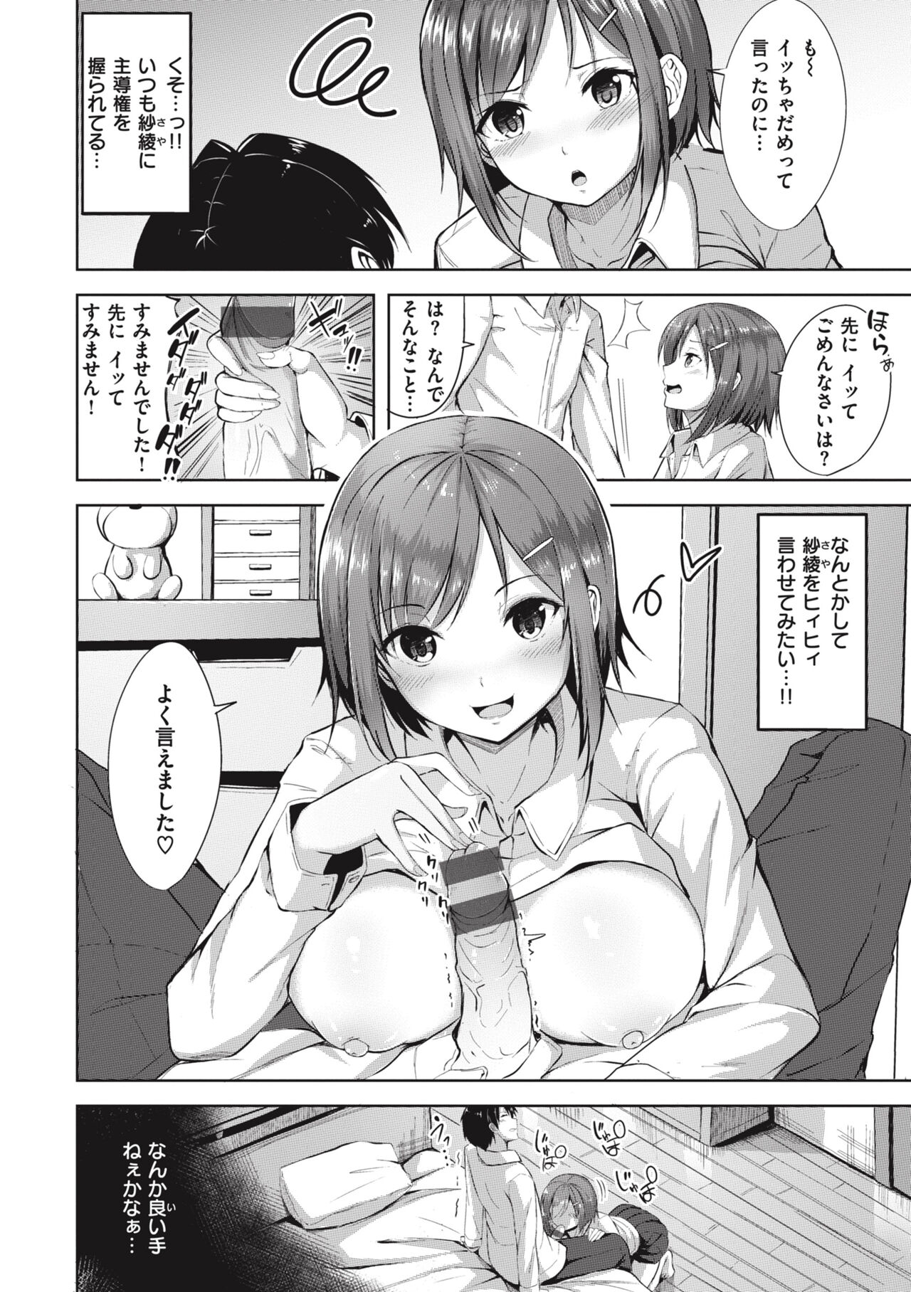 Hajirai Love Range page 124