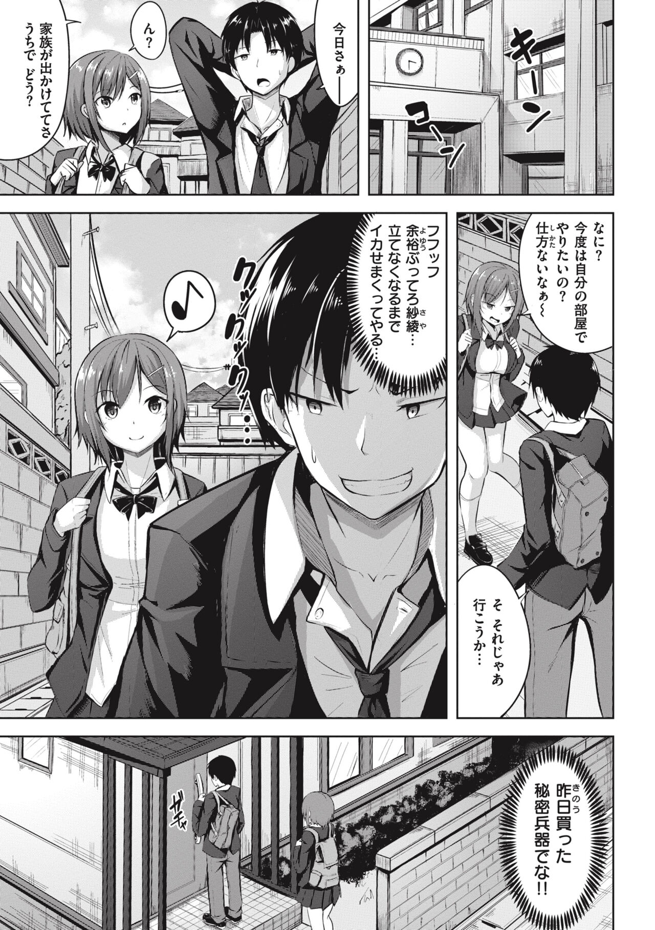 Hajirai Love Range page 125