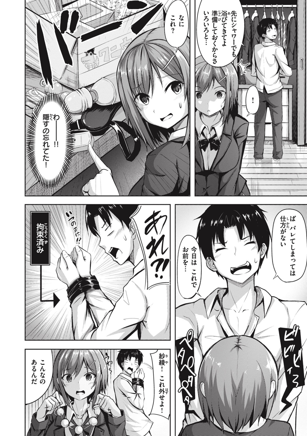 Hajirai Love Range page 126