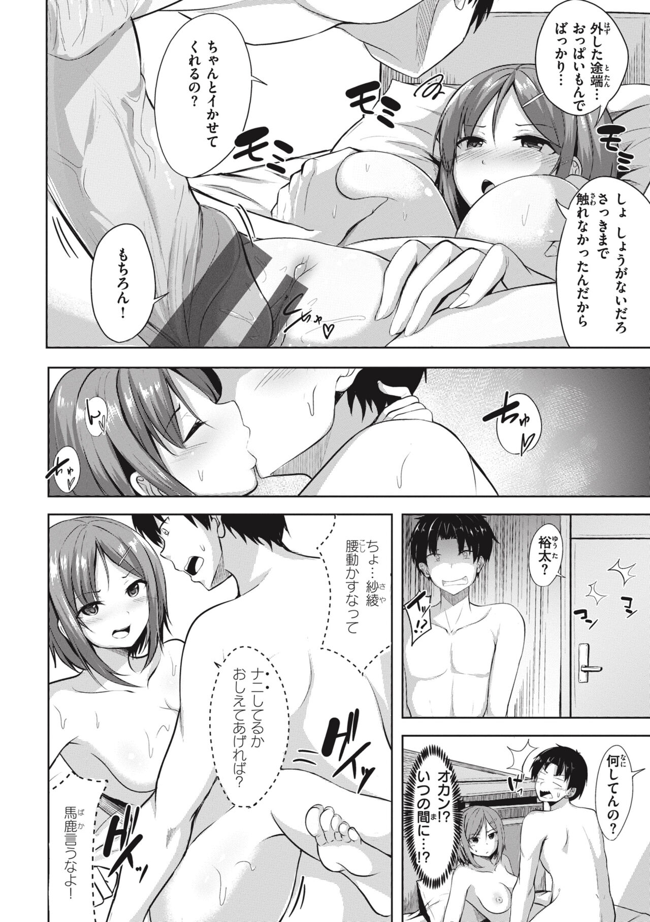 Hajirai Love Range page 130