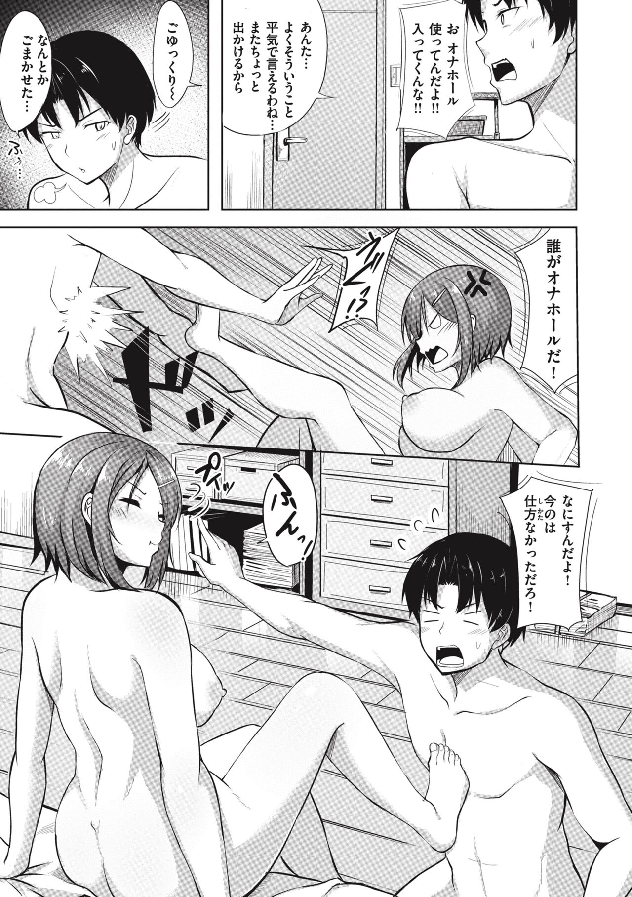 Hajirai Love Range page 131