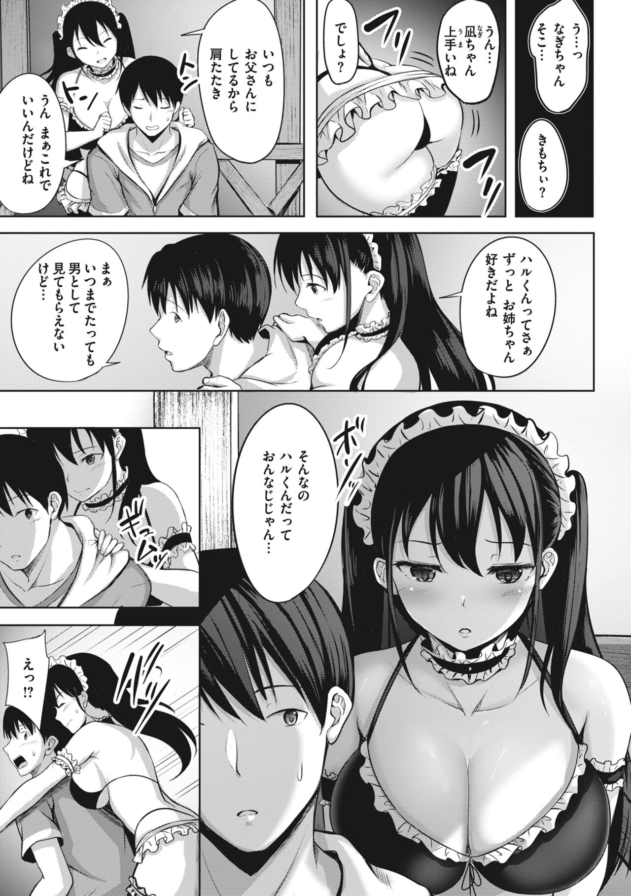 Hajirai Love Range page 149