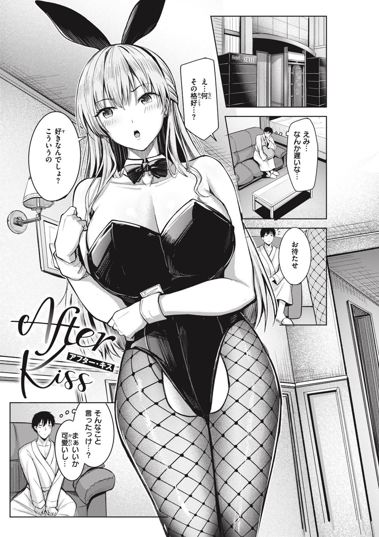 Hajirai Love Range page 165