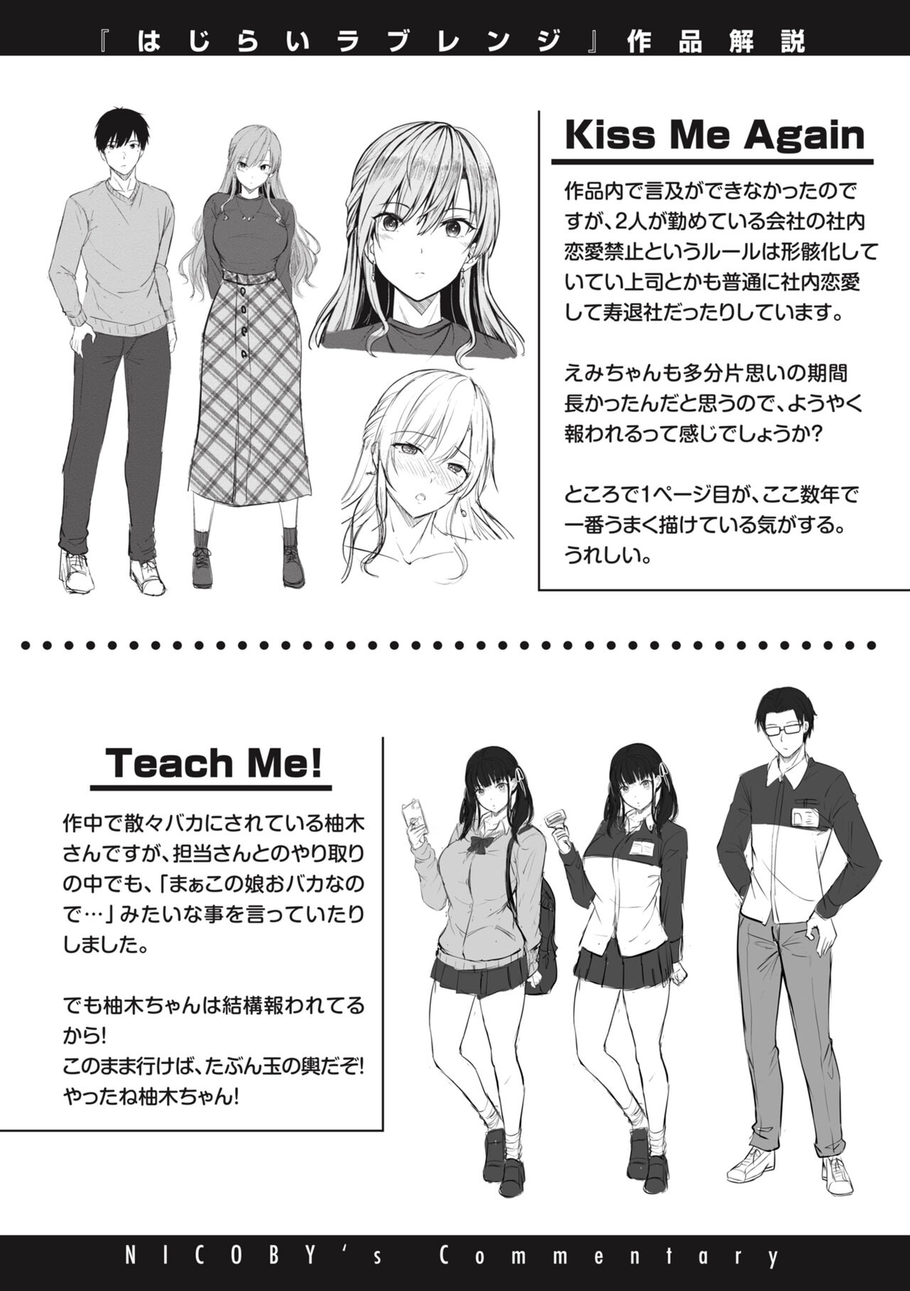 Hajirai Love Range page 173