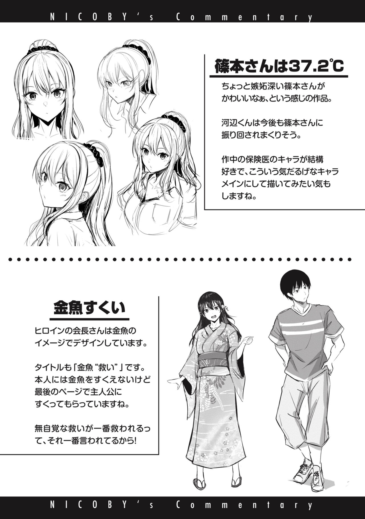 Hajirai Love Range page 174
