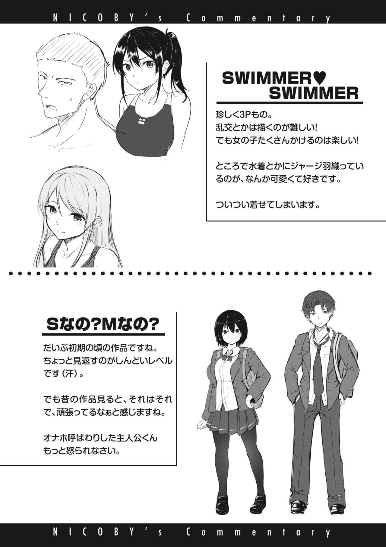 Hajirai Love Range page 175
