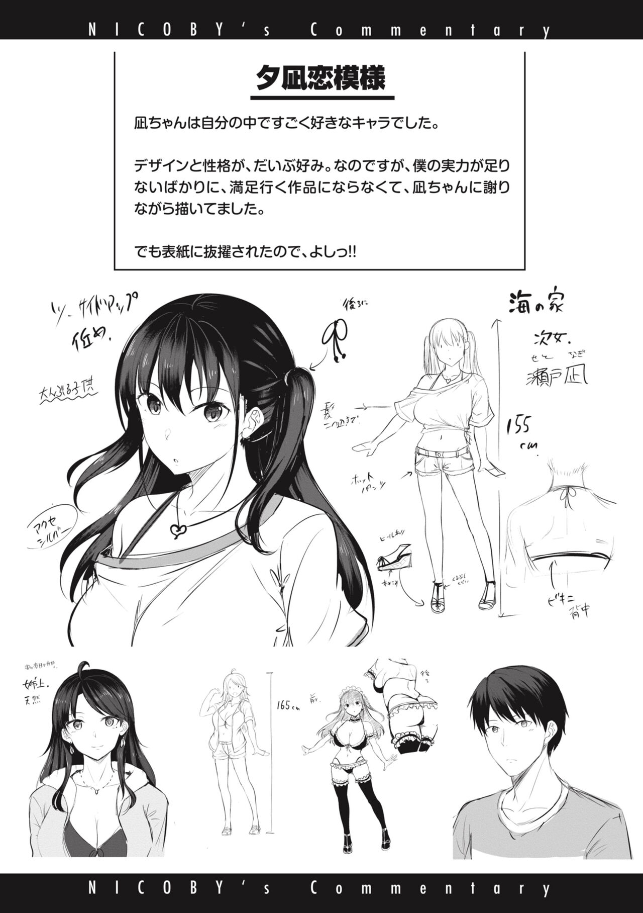 Hajirai Love Range page 176