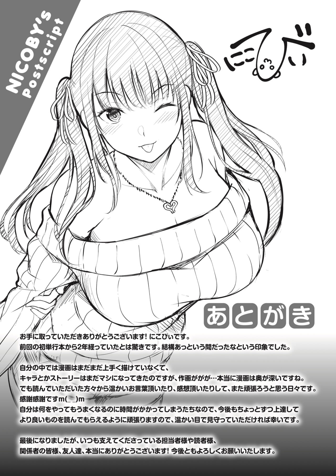 Hajirai Love Range page 177