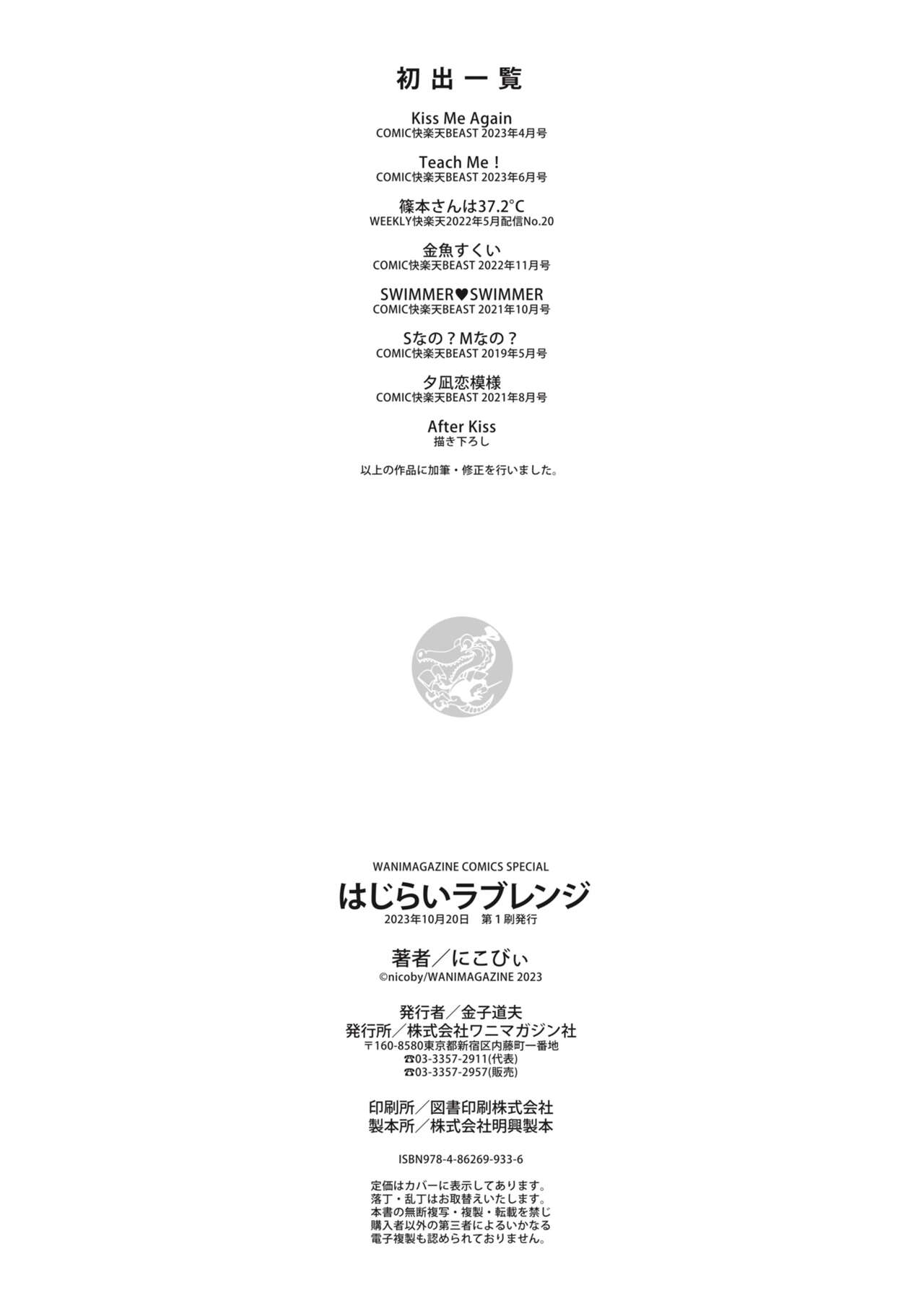 Hajirai Love Range page 178